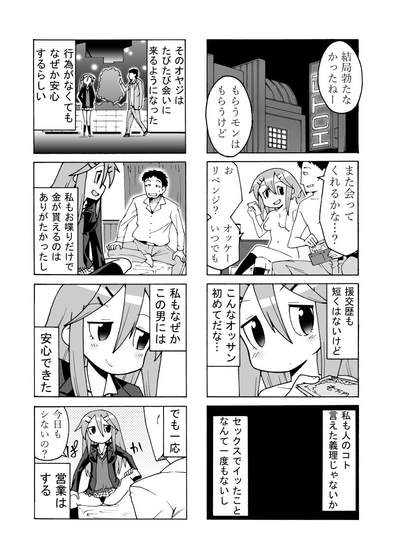 Enkou Manga page 1 full
