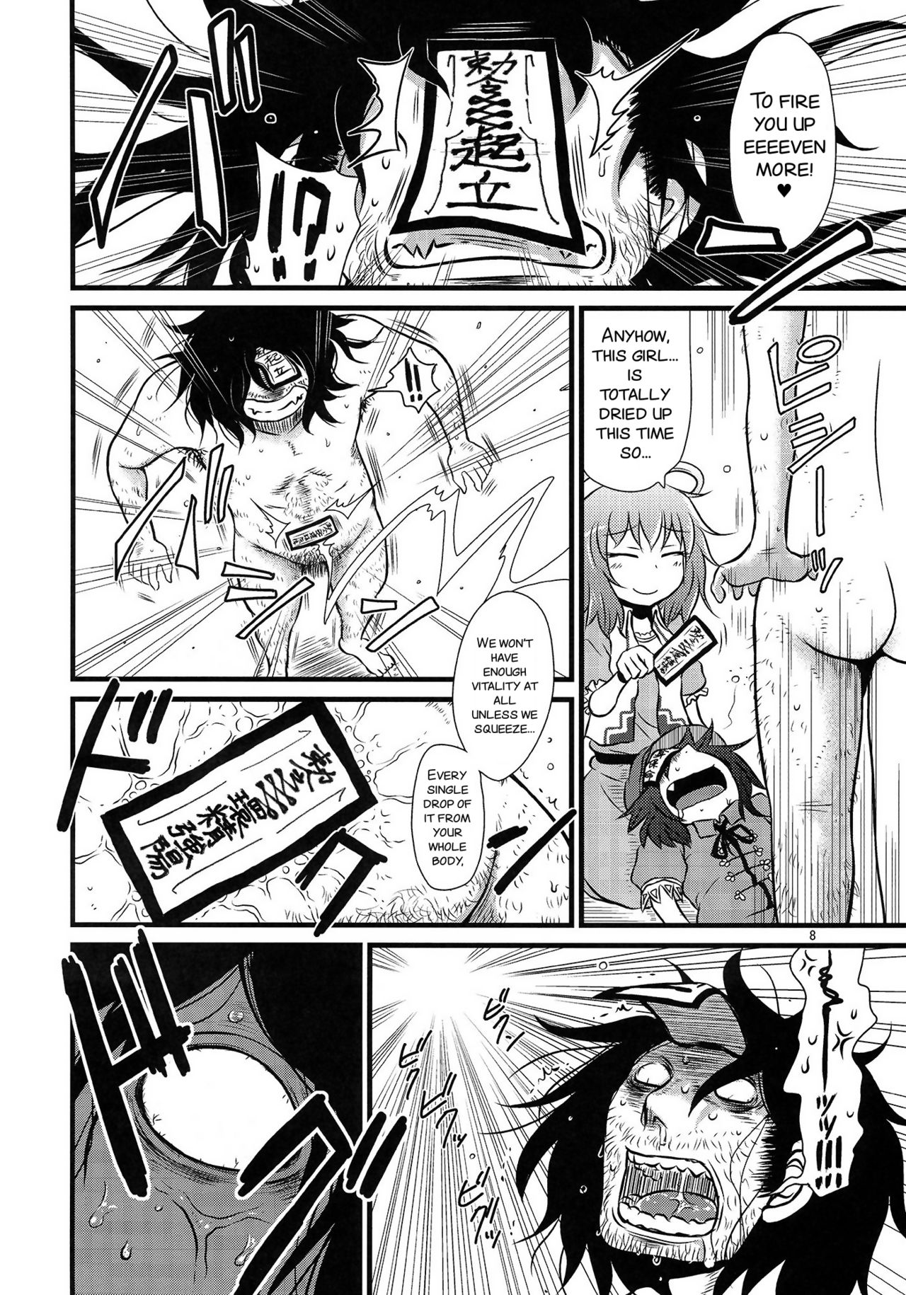 SURUDAKE Roku. page 8 full