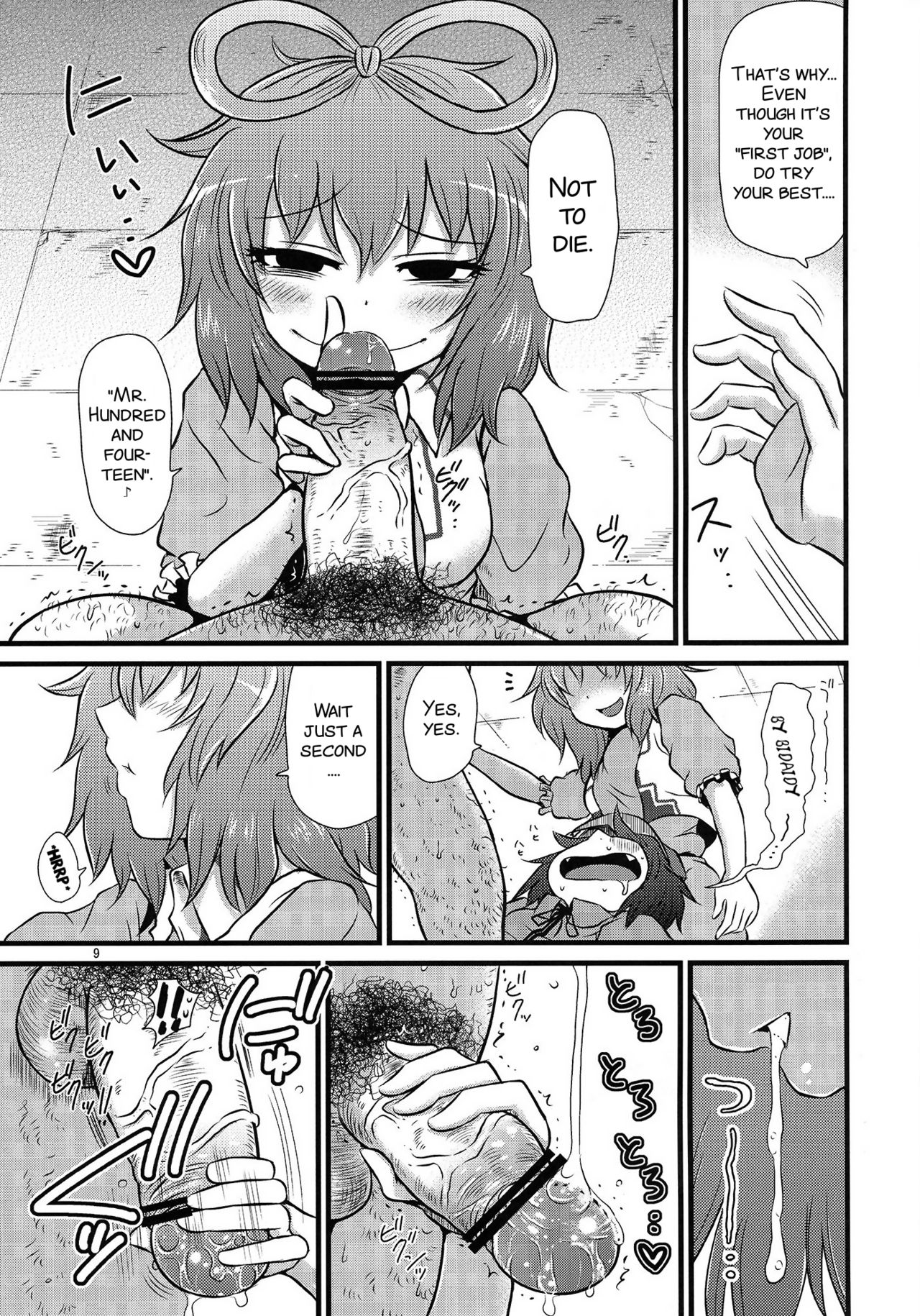 SURUDAKE Roku. page 9 full