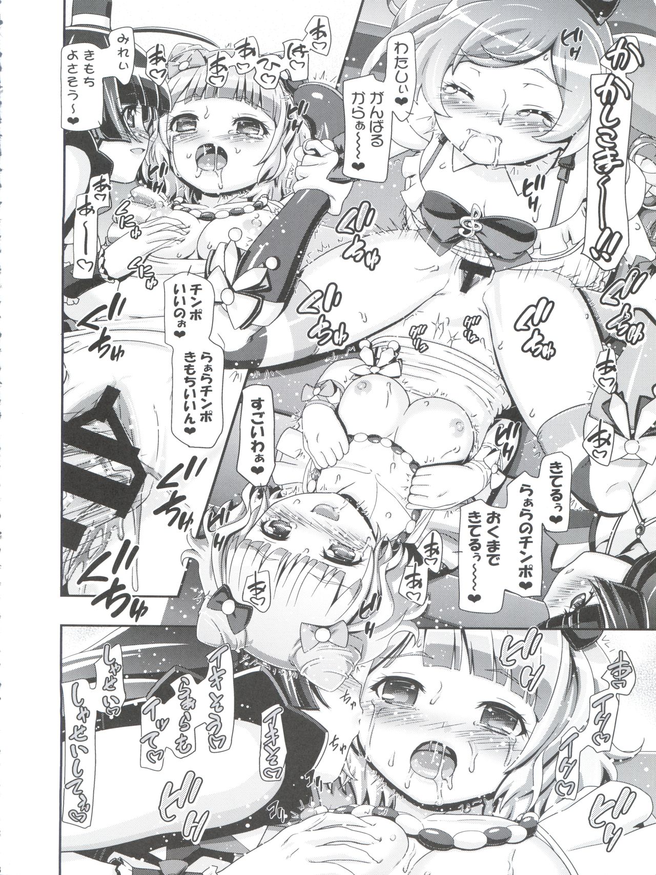 We Love Laala page 8 full