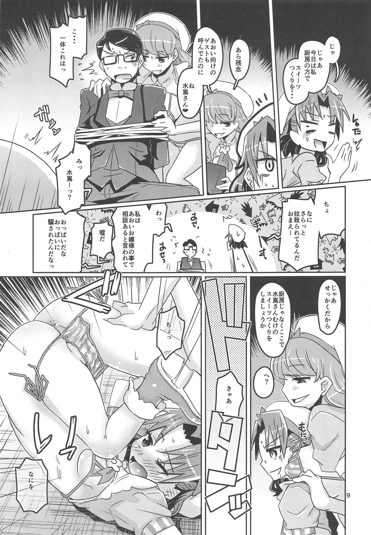 gelato gelato page 8 full