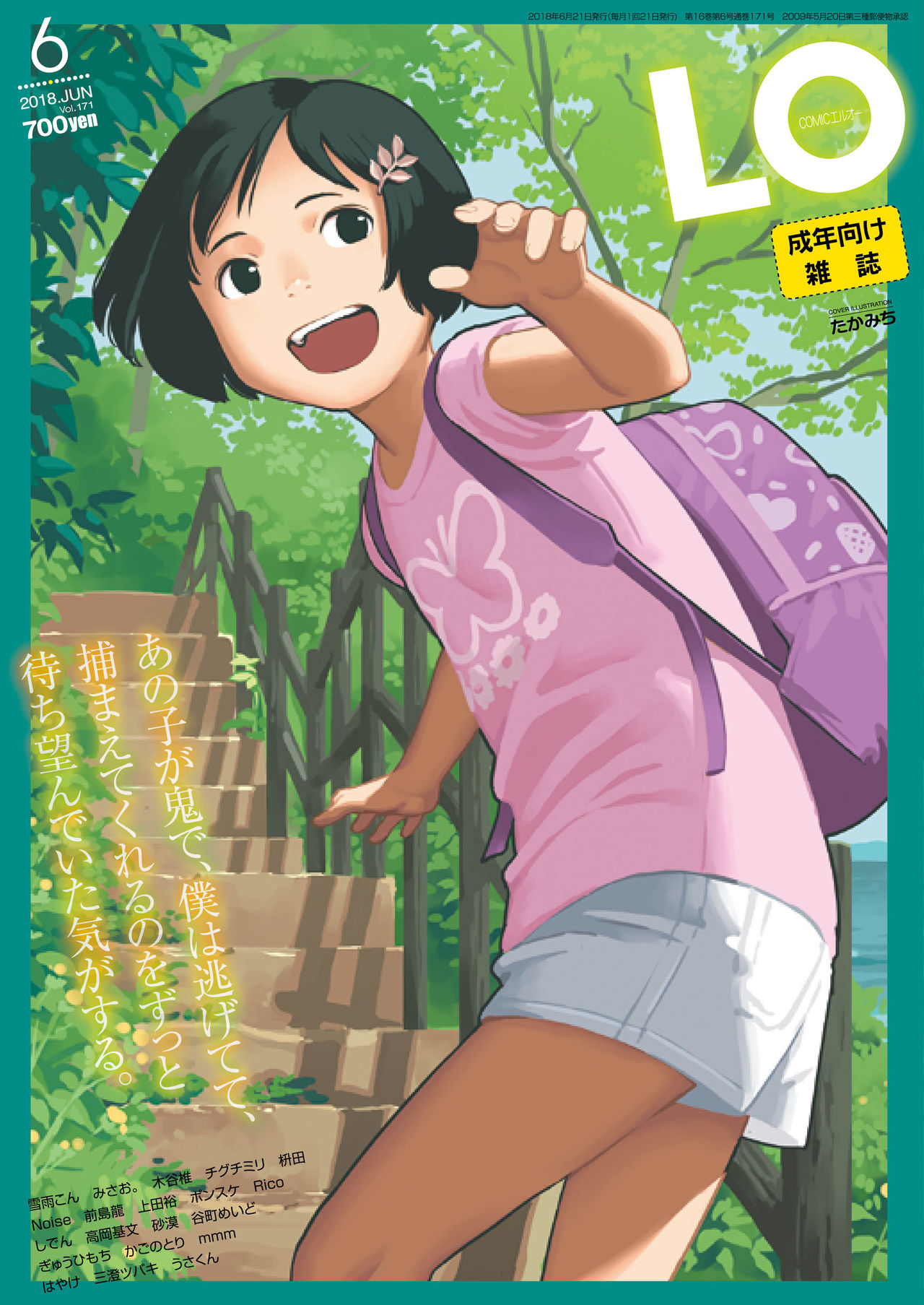 COMIC LO 2018-06 page 1 full