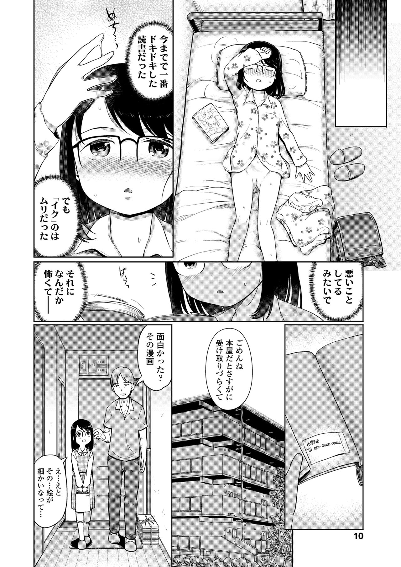 COMIC LO 2018-06 page 10 full