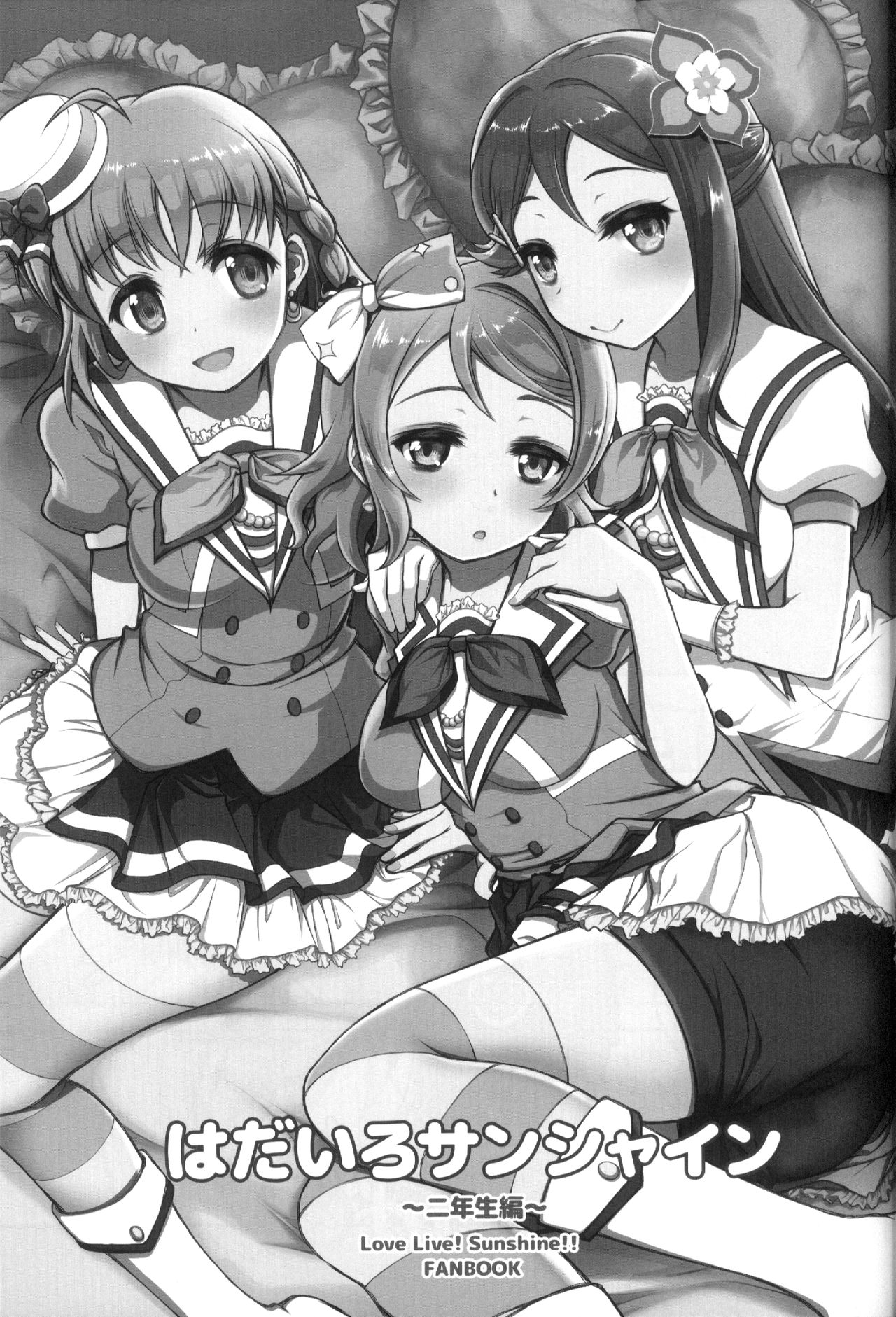 Hadairo Sunshine ~Ninensei Hen~ page 3 full