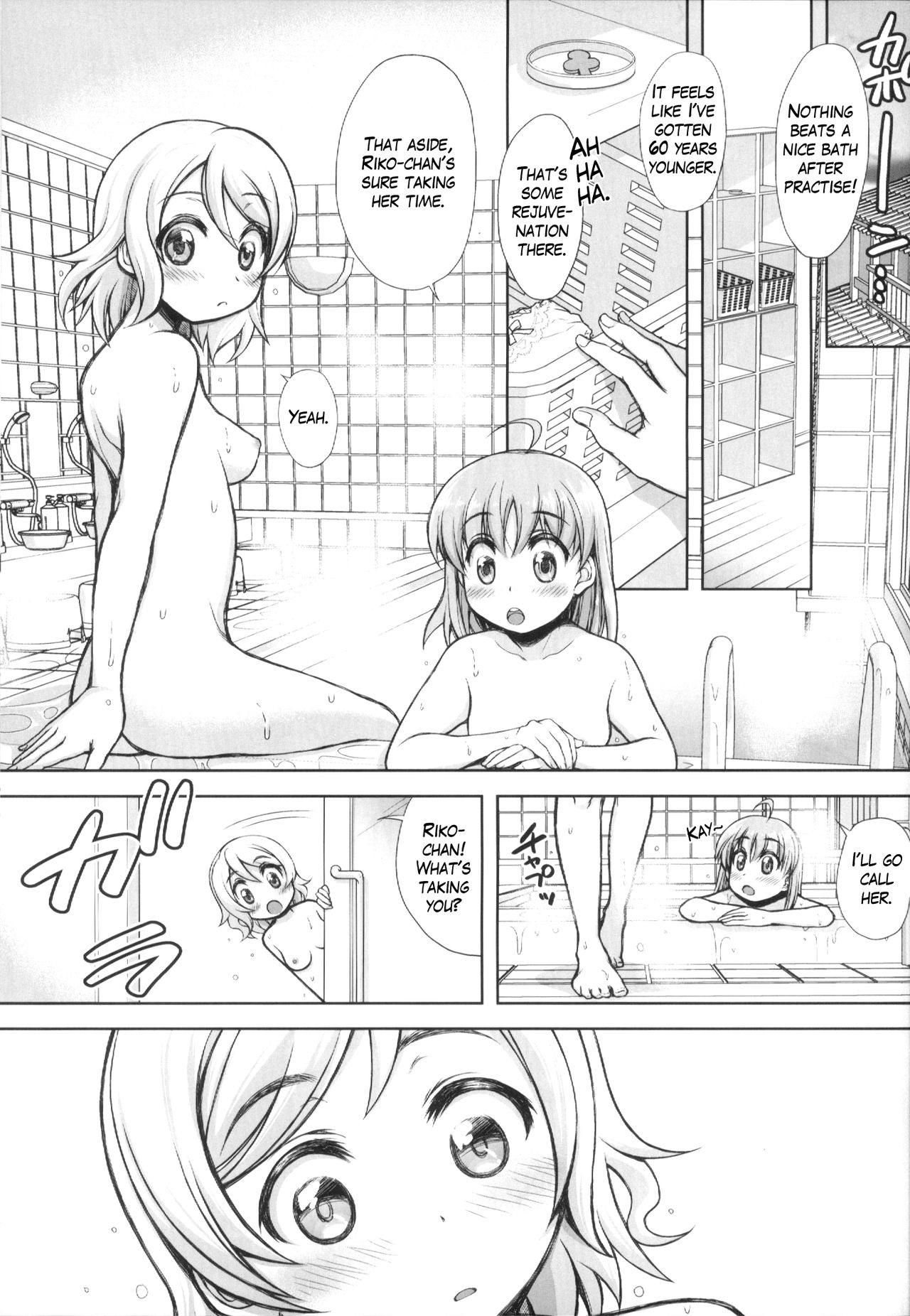 Hadairo Sunshine ~Ninensei Hen~ page 5 full