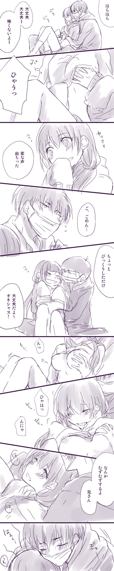 Ichimatsu Nii-san to Juushimatsu-chan ♀ page 3 full