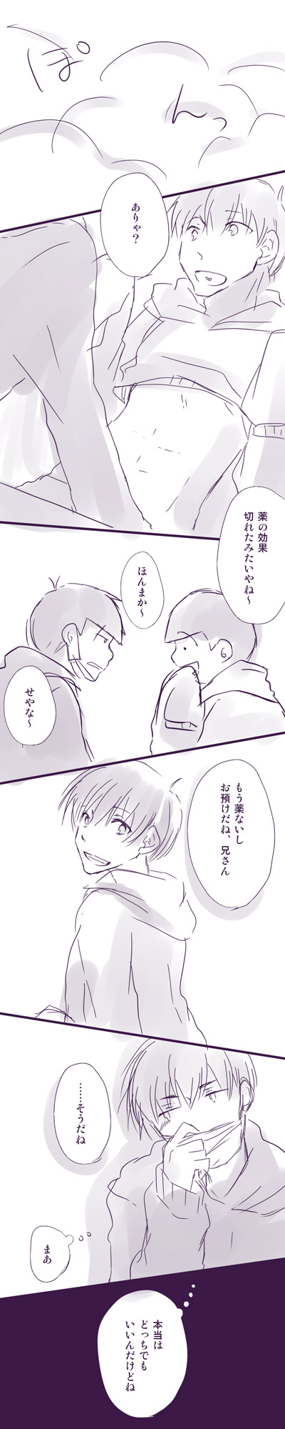 Ichimatsu Nii-san to Juushimatsu-chan ♀ page 5 full