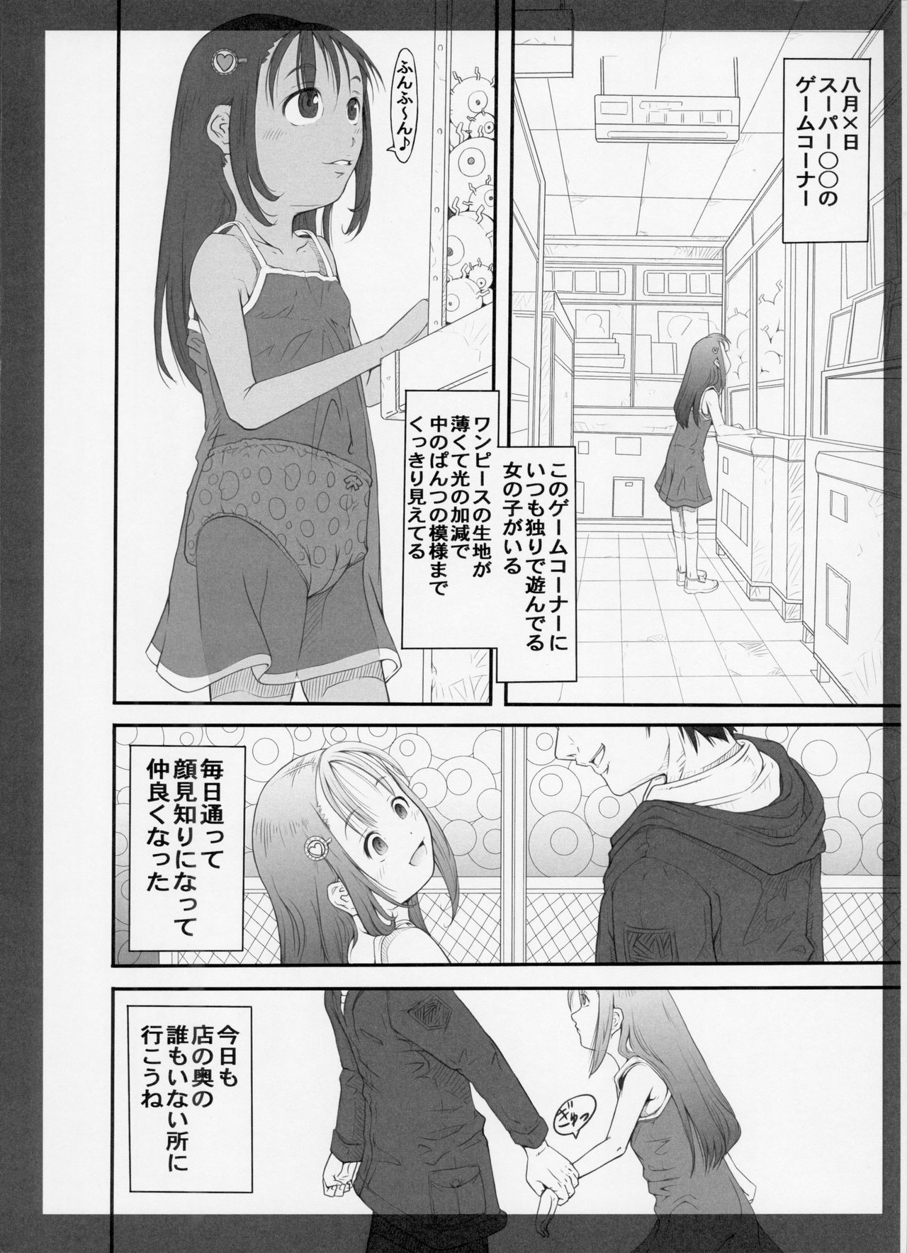 Machikado no Tenshi-tachi page 8 full