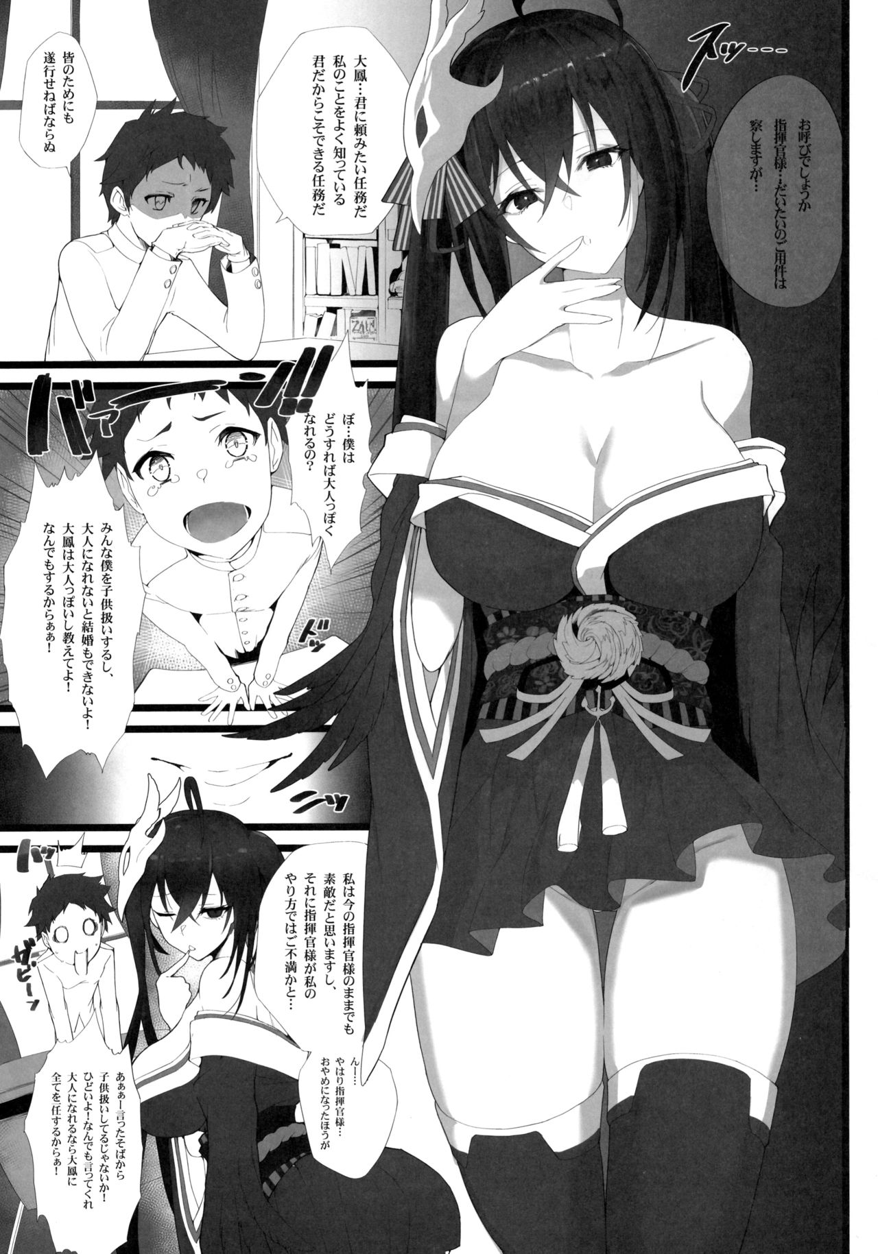 Mukakin Shirei ni Yubiwa o Kawaseru Saigo no Houhou 4 page 2 full