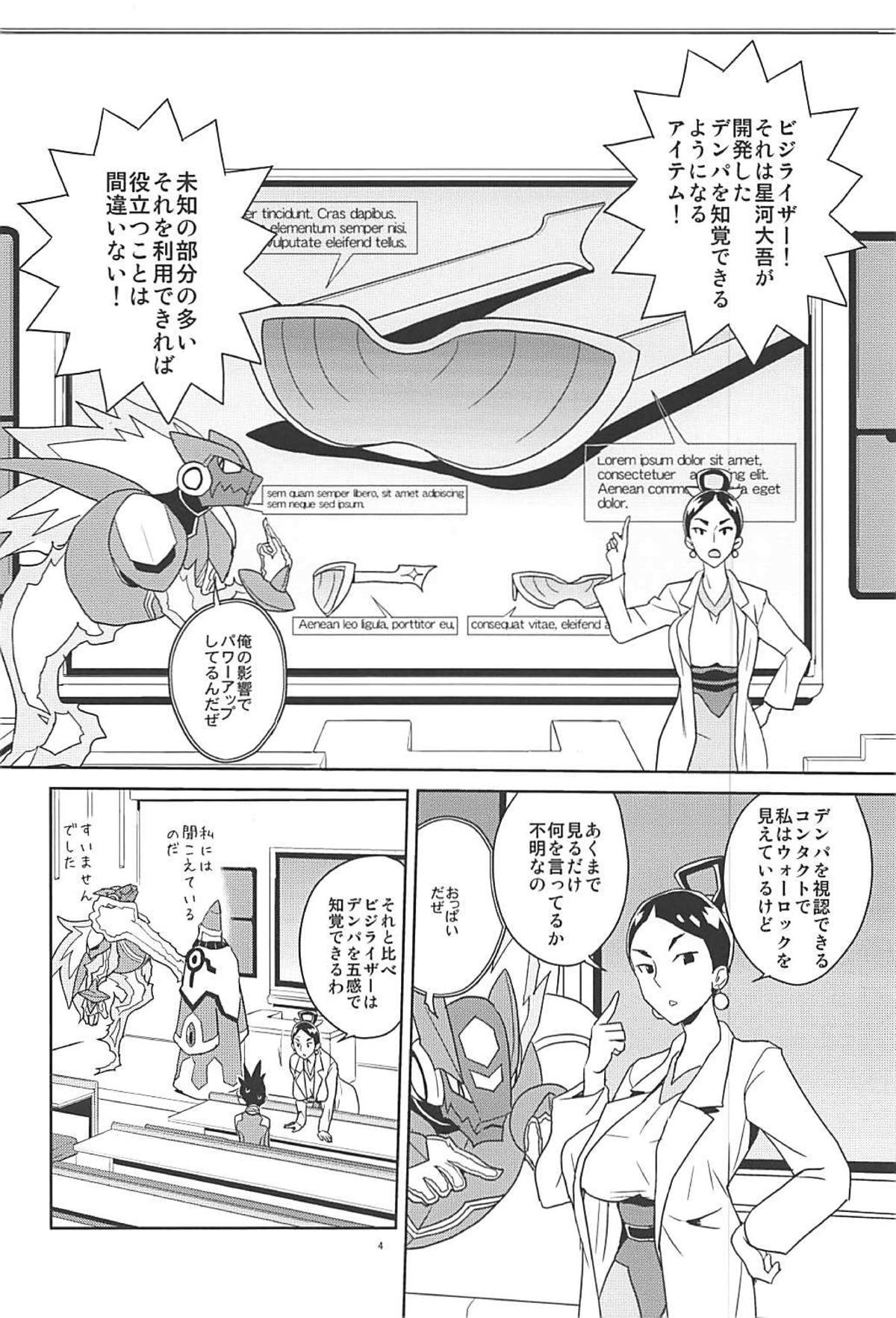 Materialize Shirogane Luna page 3 full
