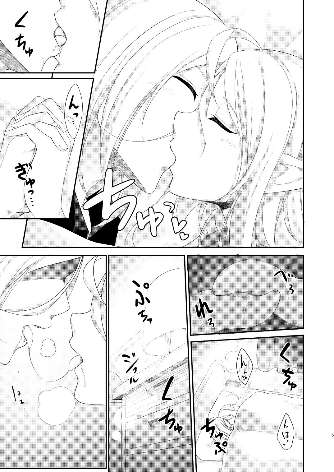 Indulgent Epilogue page 5 full