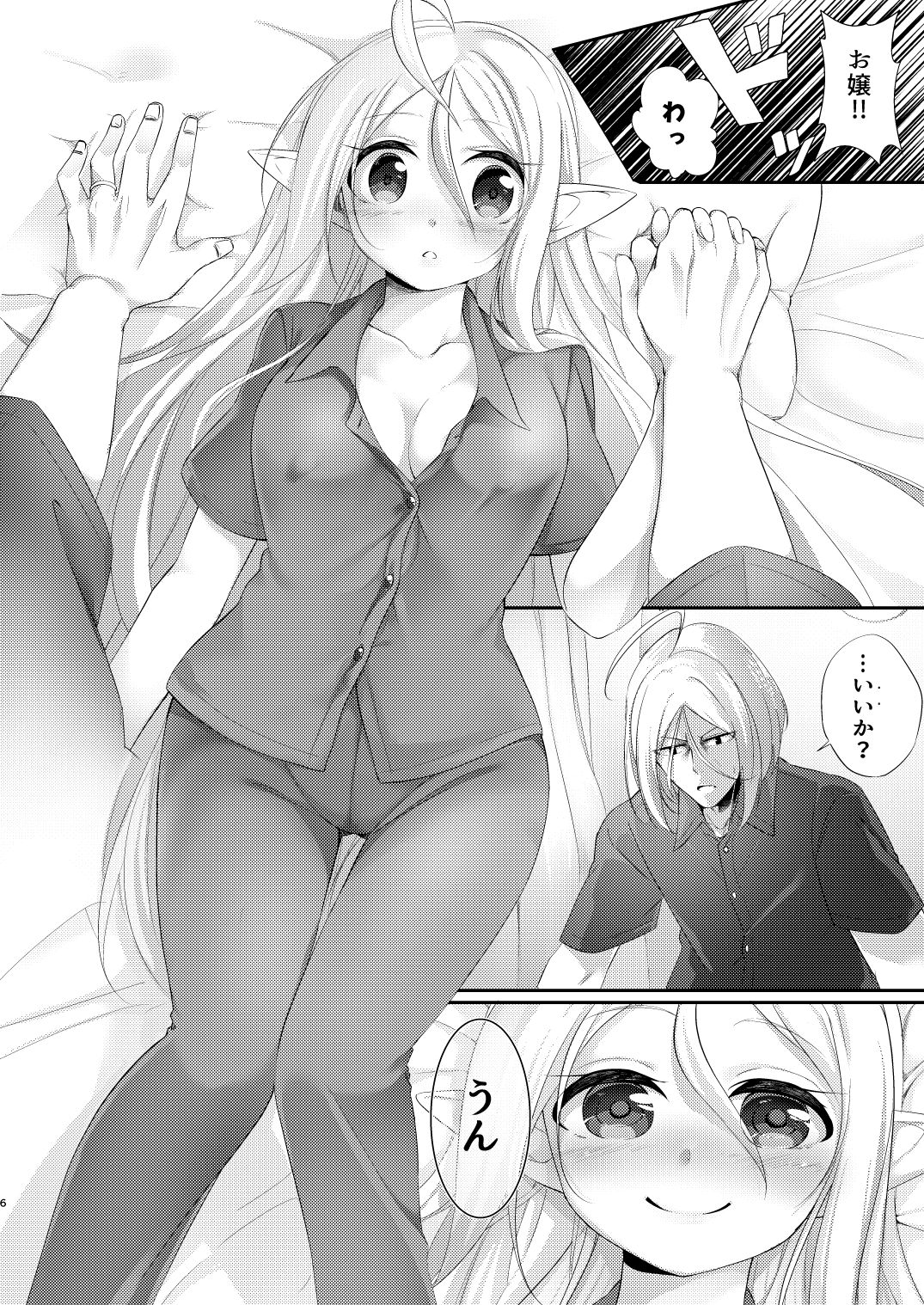 Indulgent Epilogue page 6 full