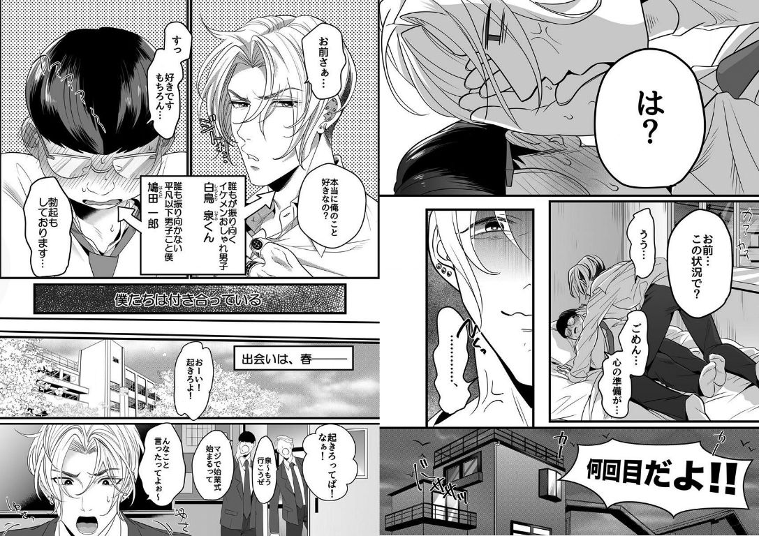 Yasashiku sawarasete! page 4 full