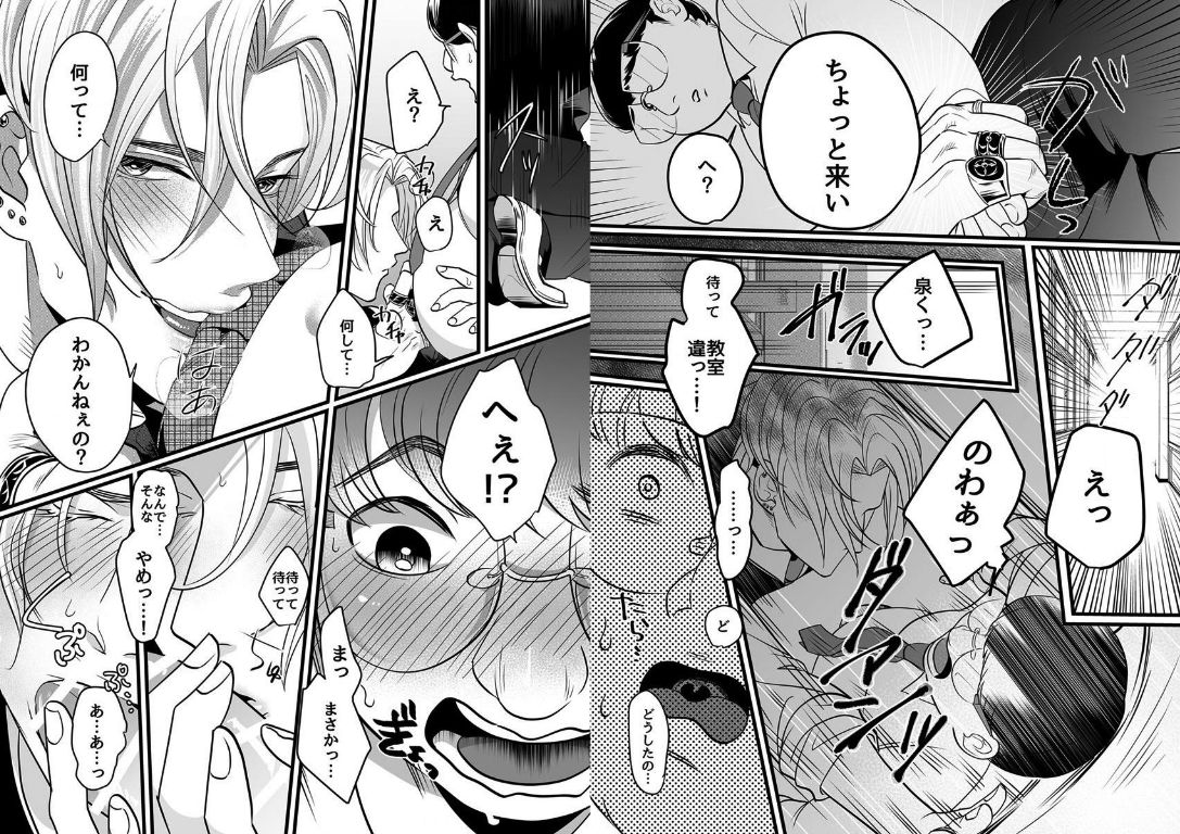 Yasashiku sawarasete! page 8 full