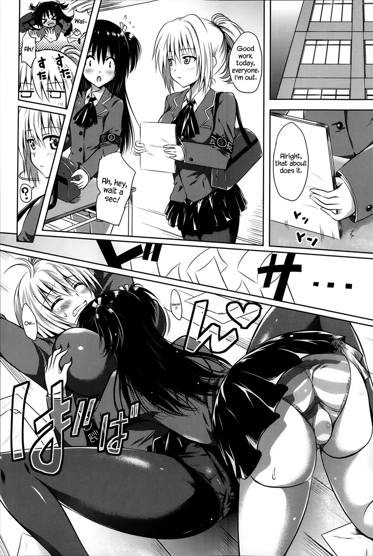 E.S.Pai! page 8 full