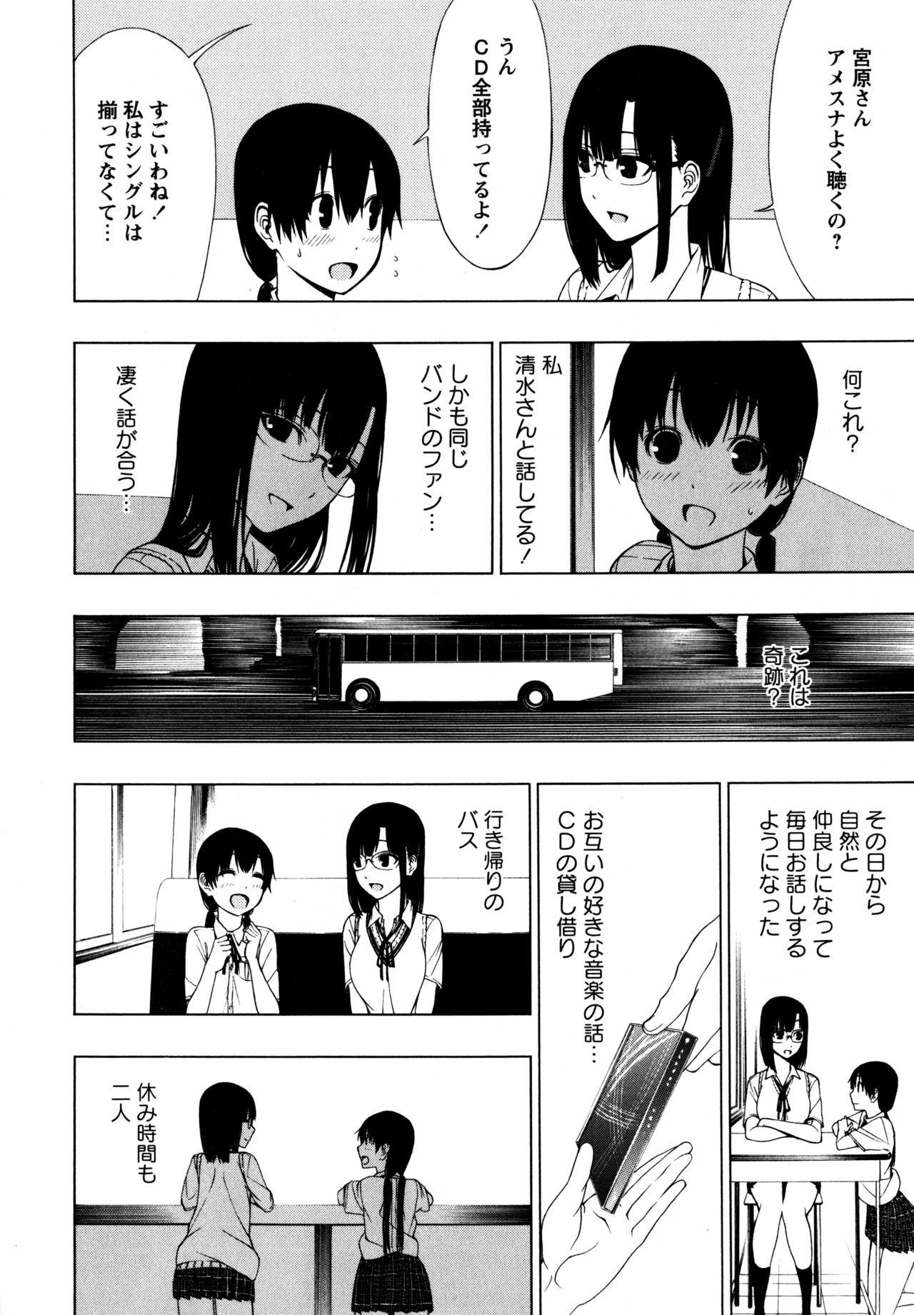 L Girls -Love Girls- 01 page 10 full