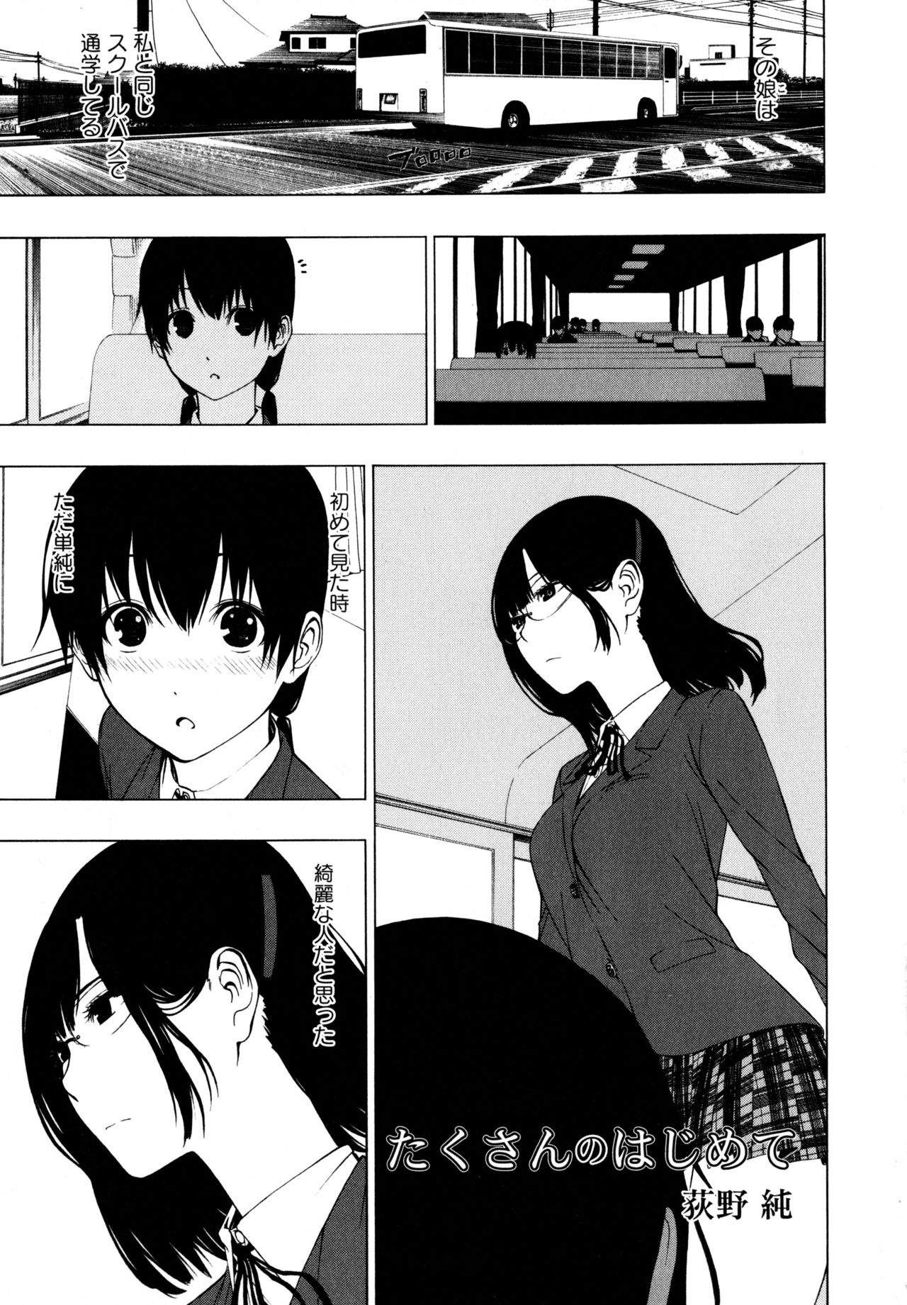 L Girls -Love Girls- 01 page 5 full