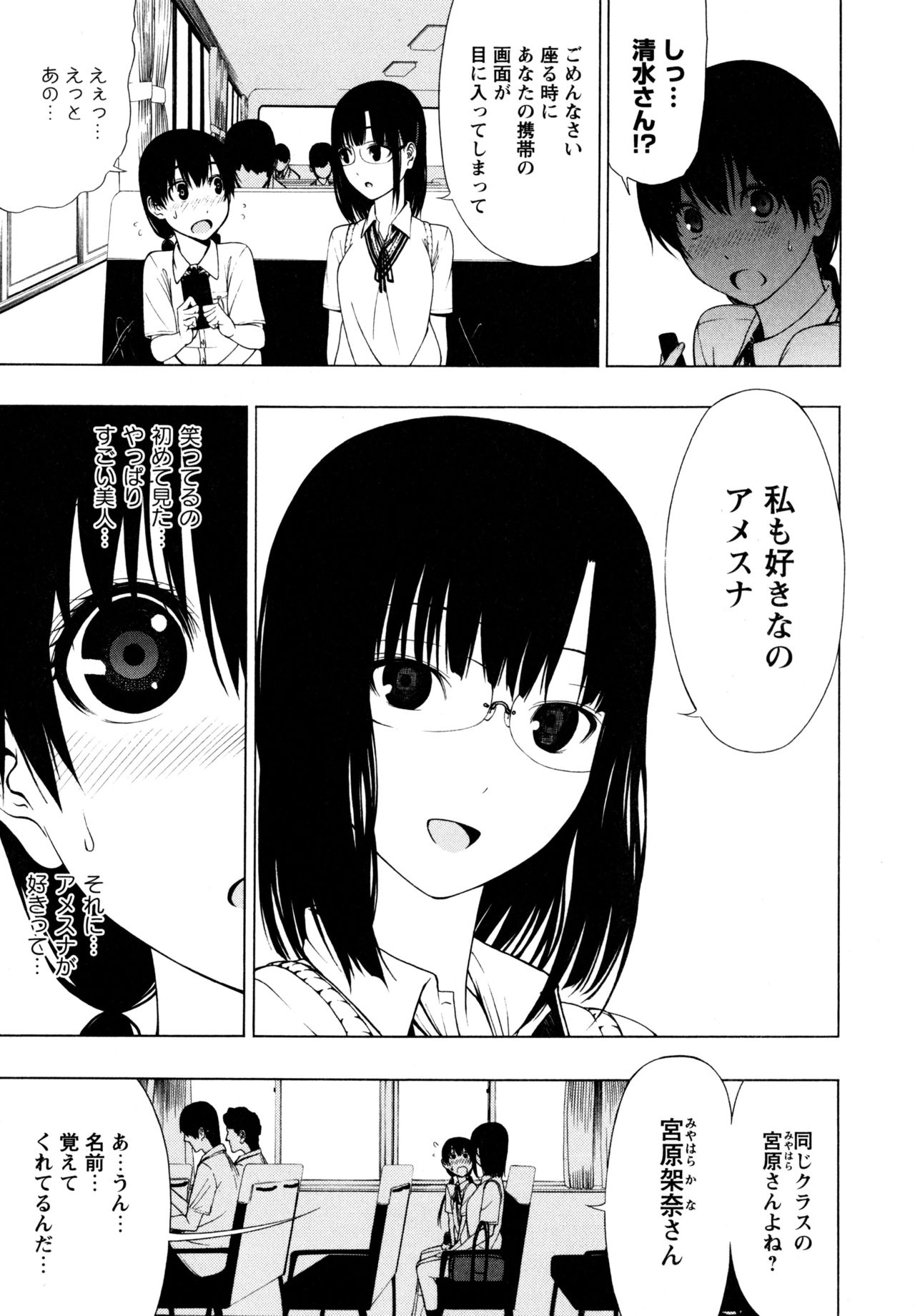 L Girls -Love Girls- 01 page 9 full