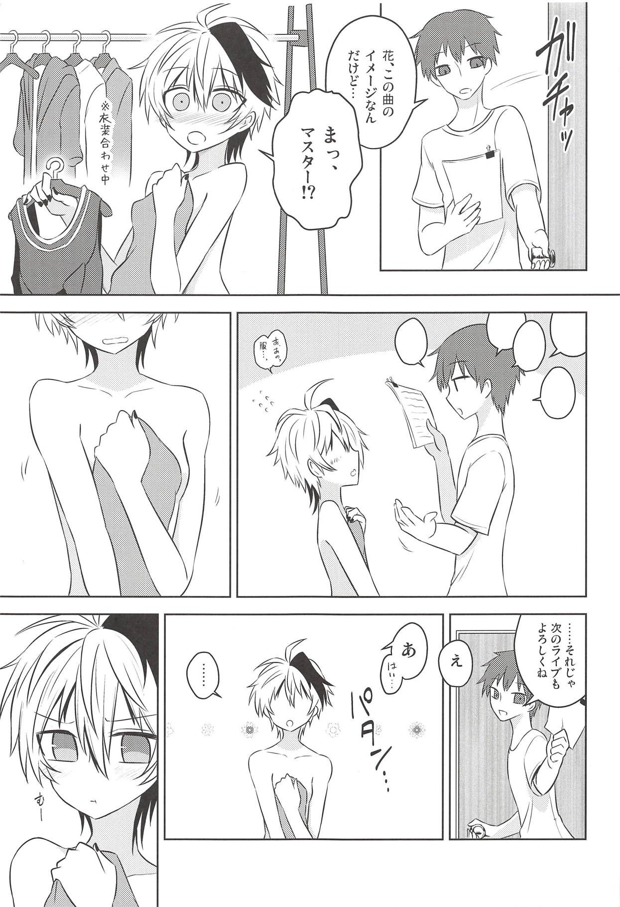 Hana-chan wa Onnanoko! page 4 full