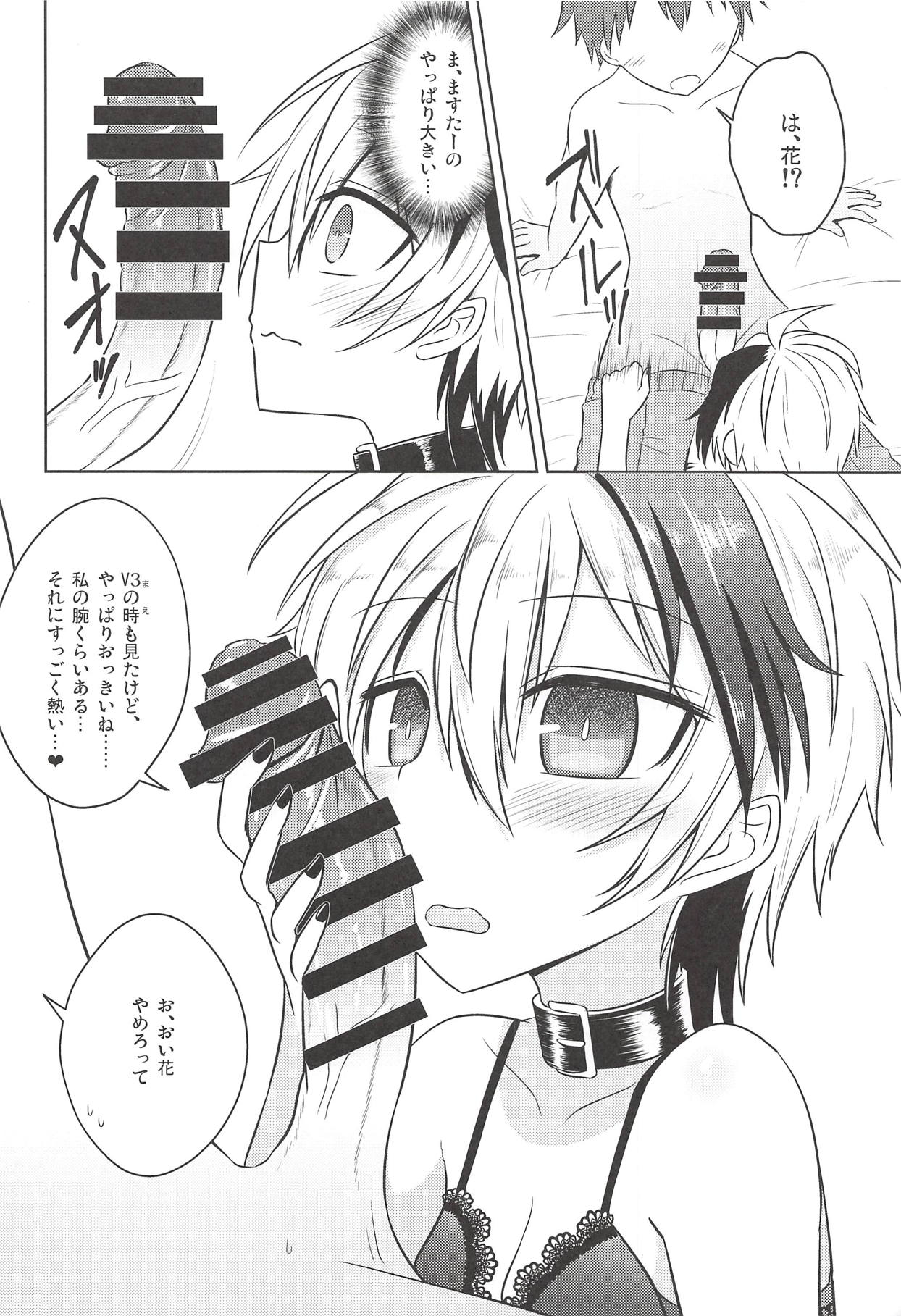 Hana-chan wa Onnanoko! page 9 full