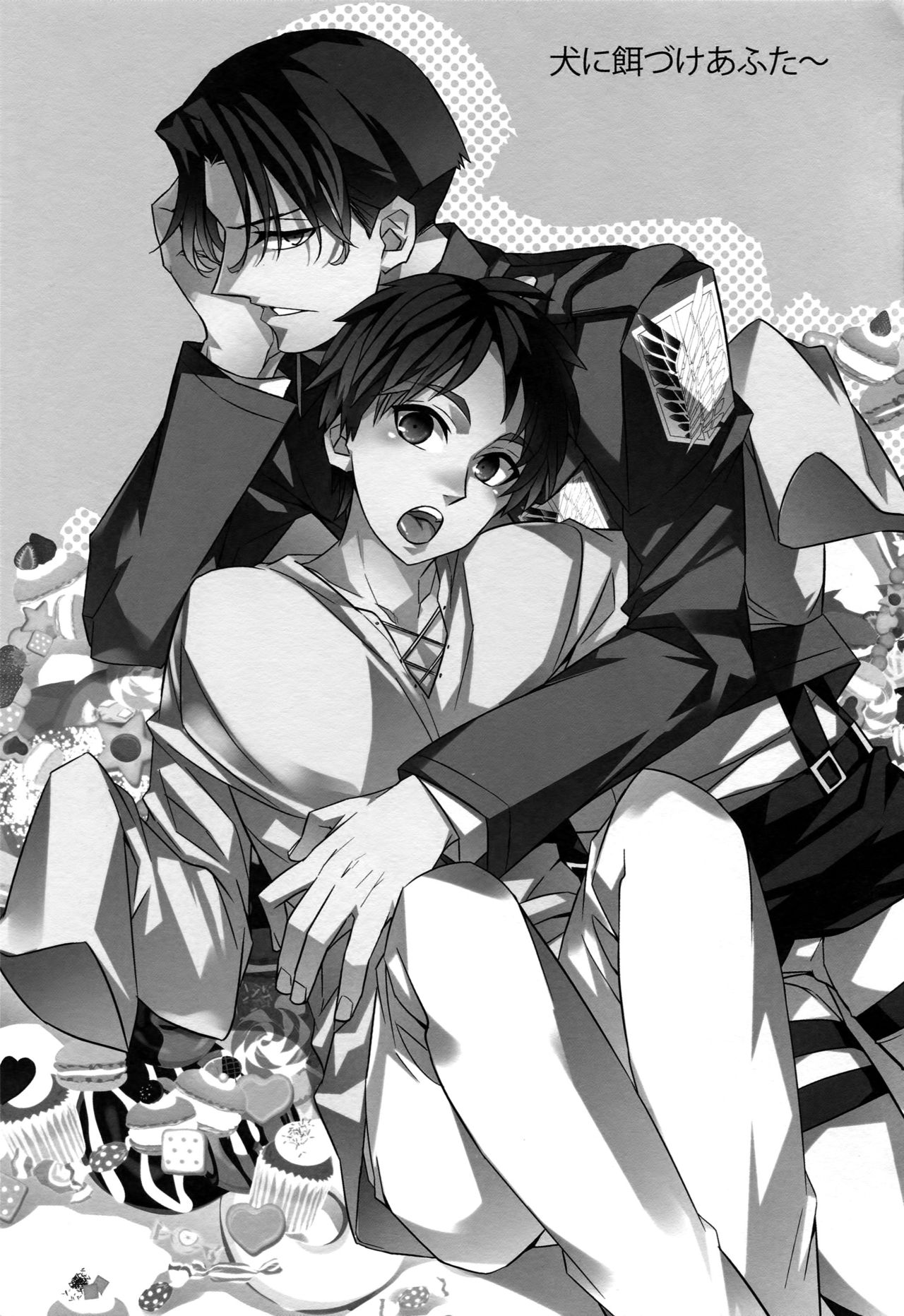 Inu ni Ezuke After page 2 full