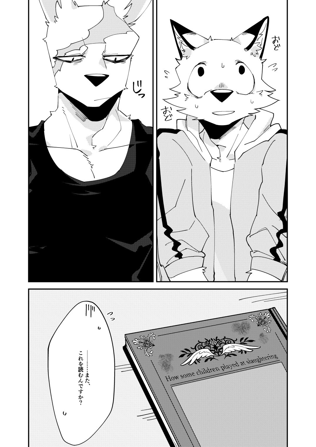 Boukyakugai no Hitogoroshi-tachi | Murderers in the lost city Ch. 4 page 4 full