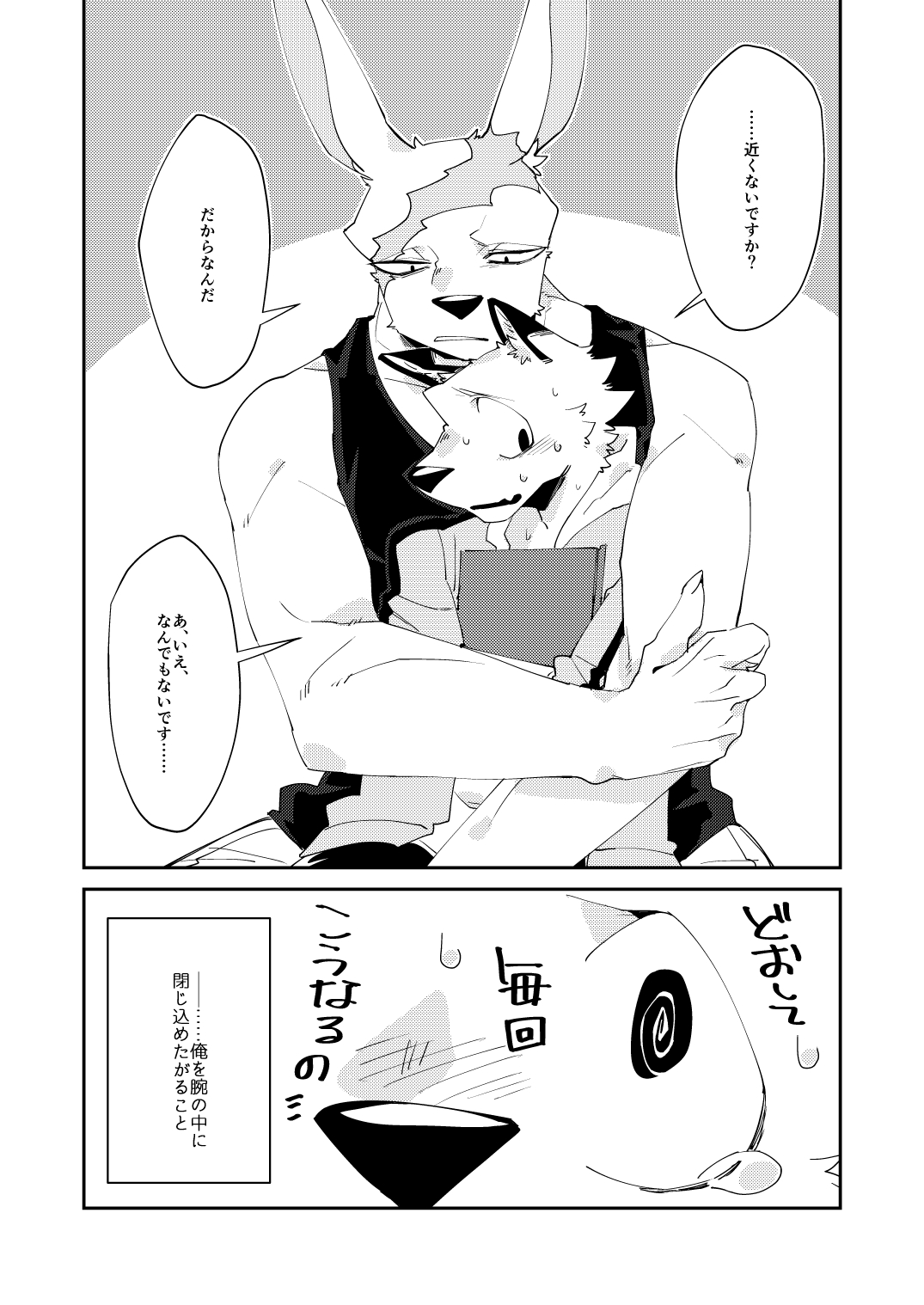 Boukyakugai no Hitogoroshi-tachi | Murderers in the lost city Ch. 4 page 7 full