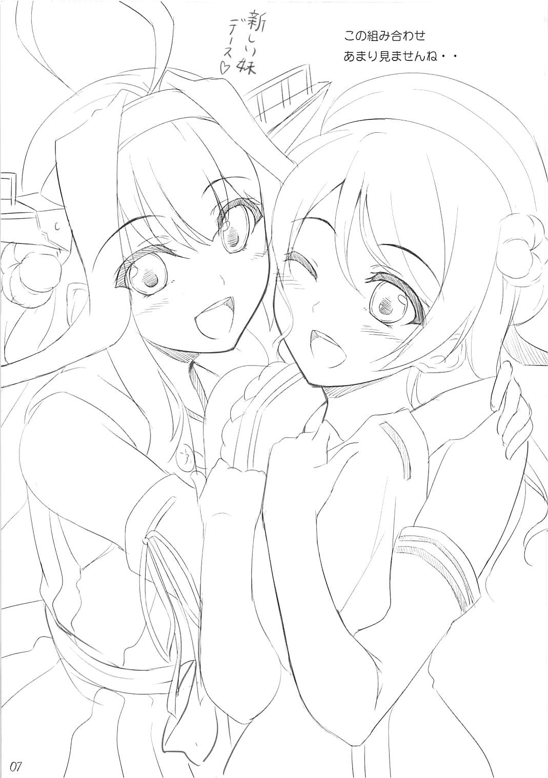 Uraurakaze Comic Market 86 Omakebon page 7 full