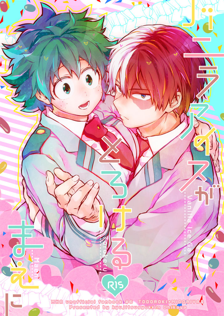 Vanilla Ice ga Torokeru Mae ni page 1 full