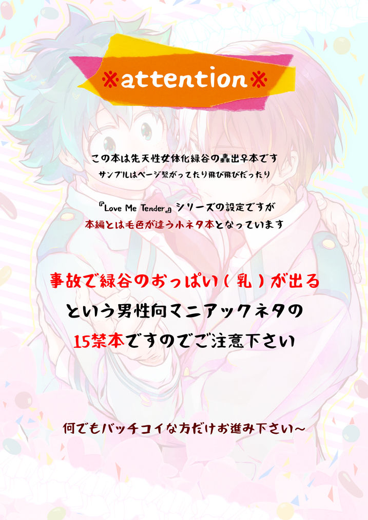 Vanilla Ice ga Torokeru Mae ni page 2 full