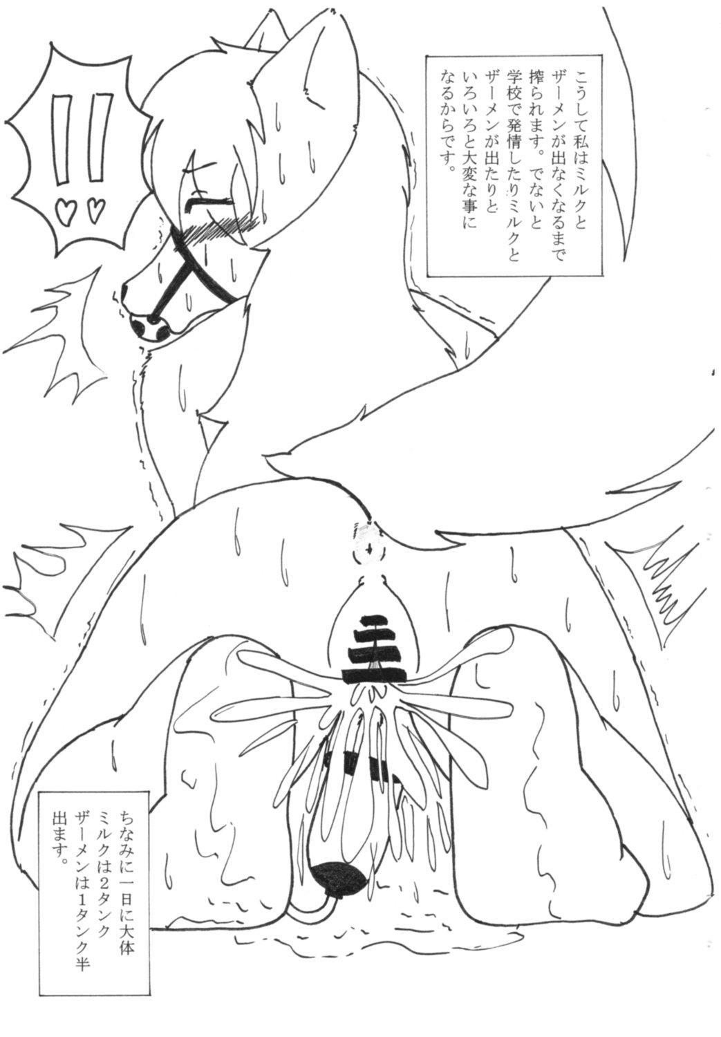 Sakusaku page 6 full