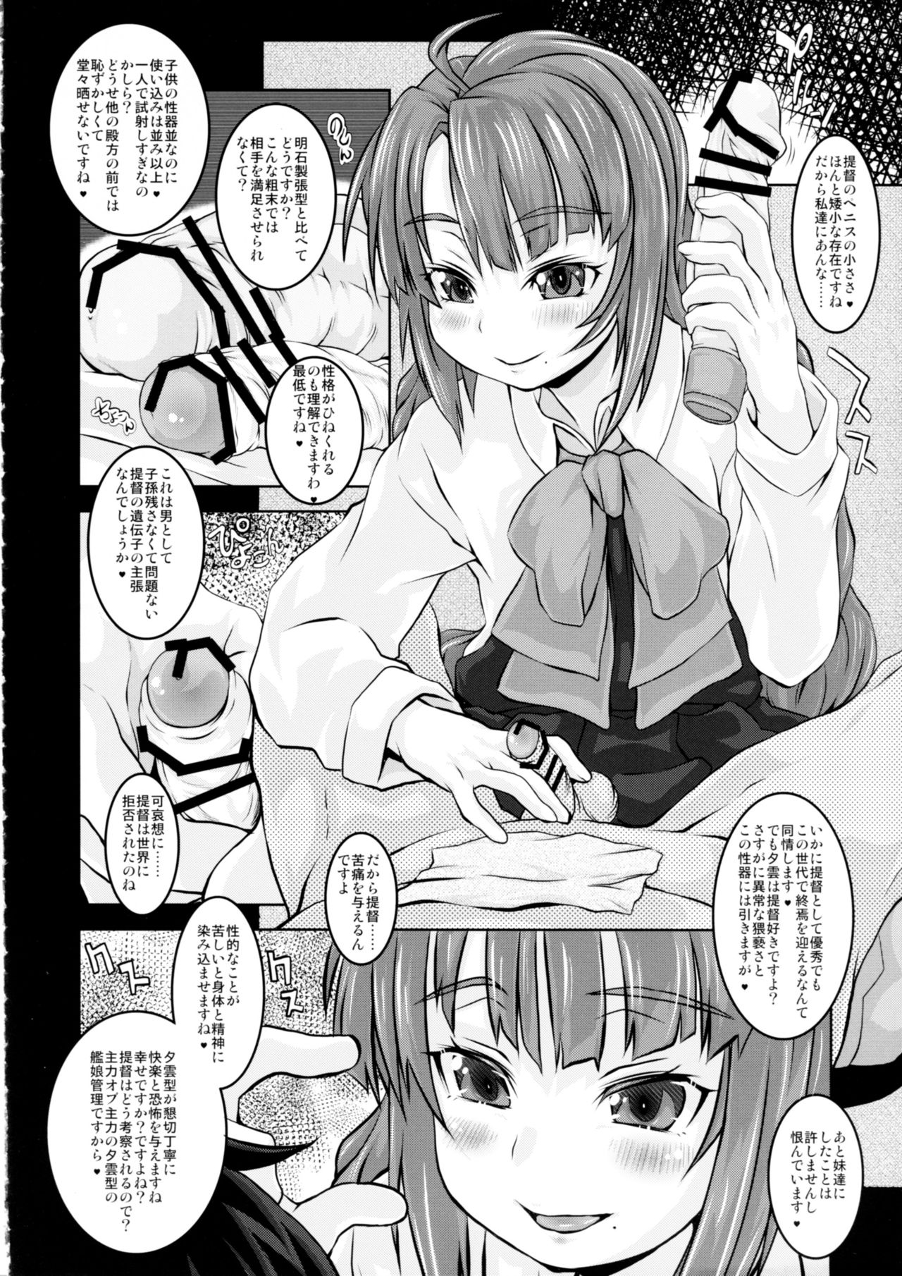 Yuugumo-gata Kanmusu ni Yoru Teitoku Kanri Nisshi. Sono Ichi Sono Ni Gappei Kaishuu Ban page 7 full