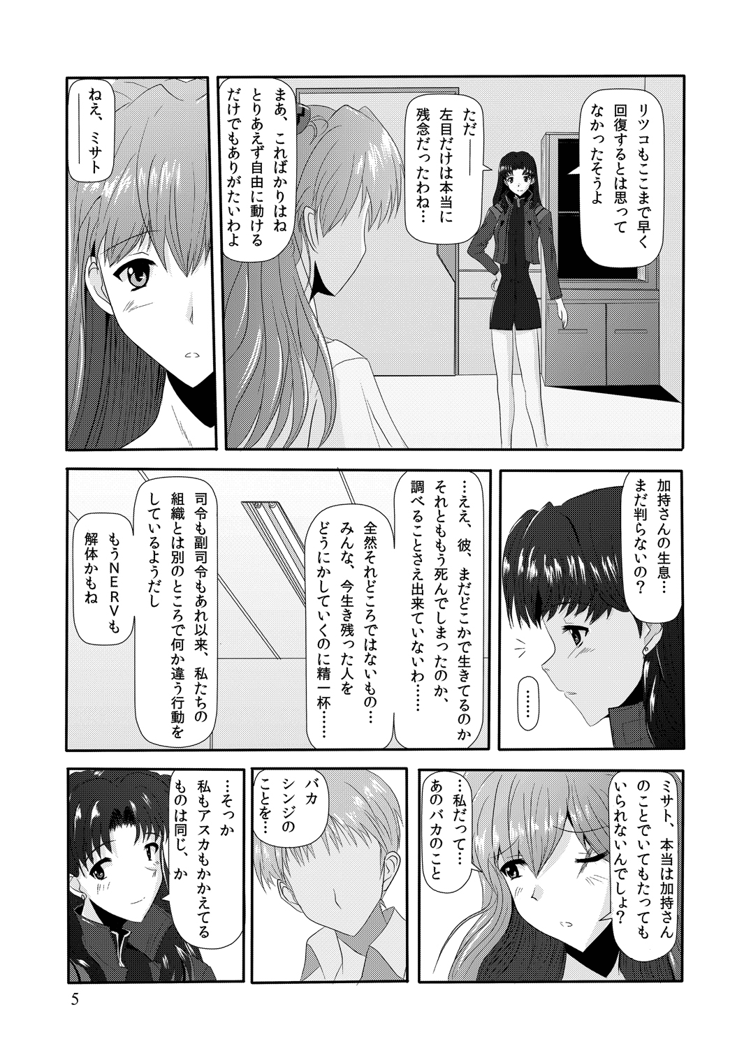 home and dry page 7 full