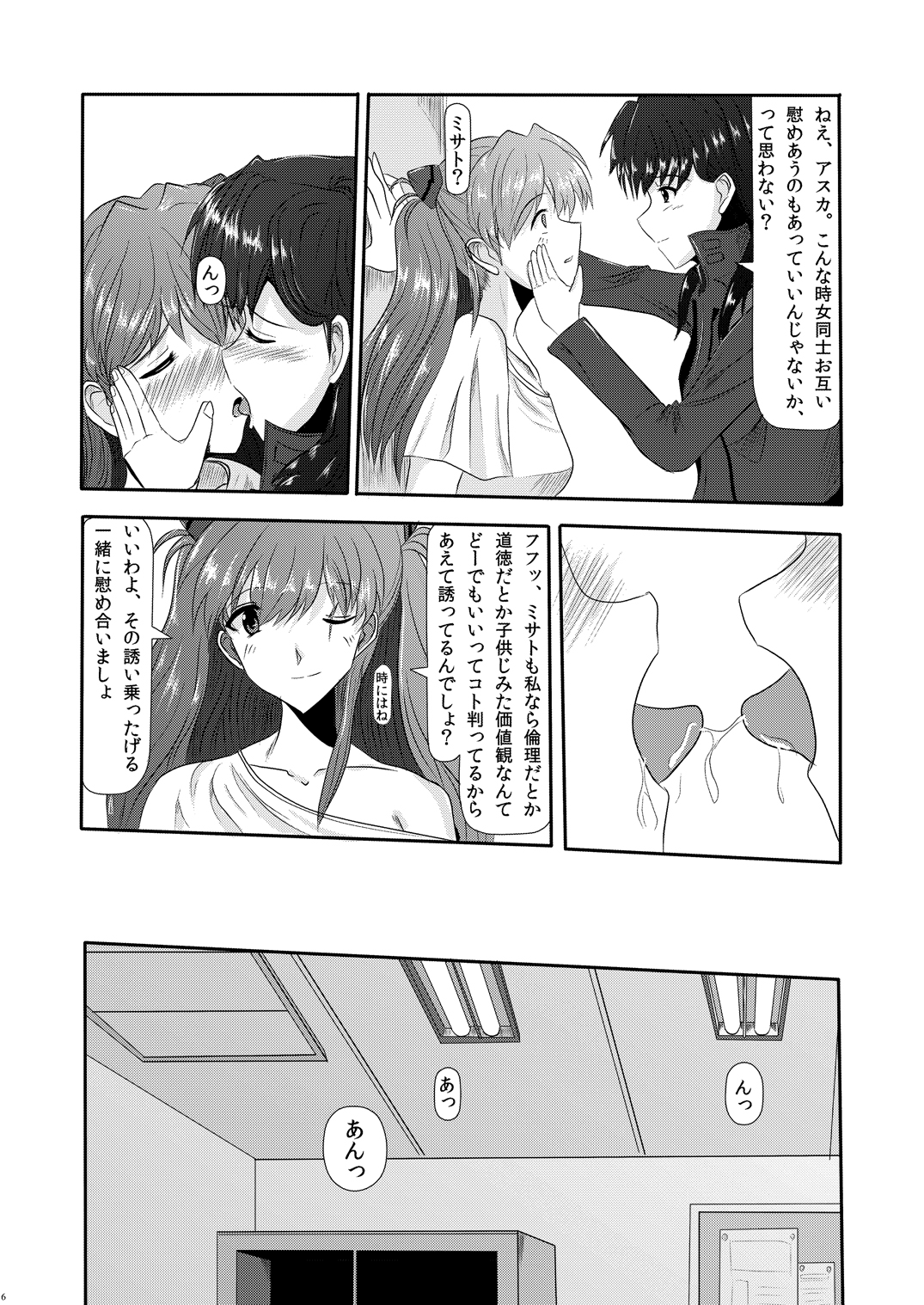 home and dry page 8 full