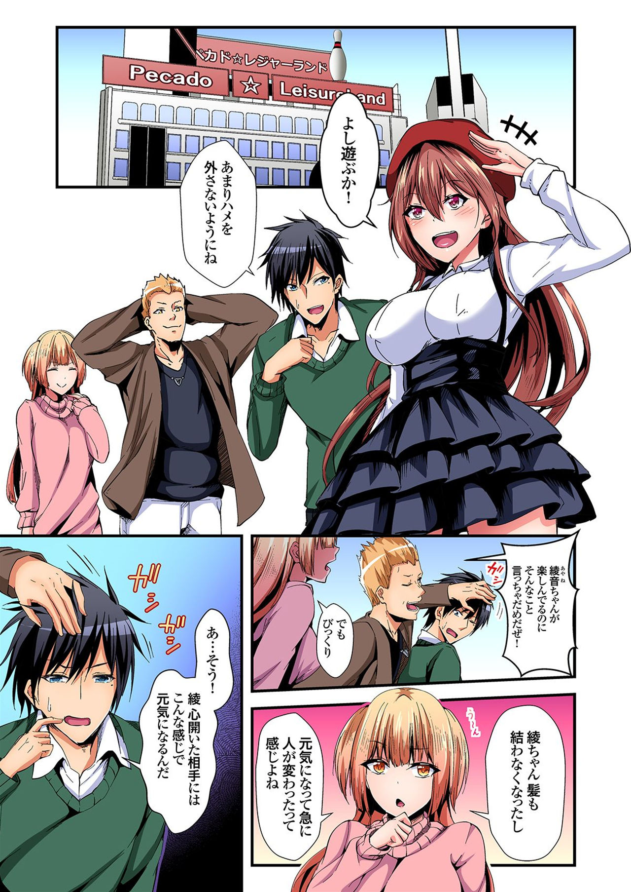 Irekawatte Dotabata Ecchi! ~Aya-nee no Binkan na Karada ni Ore wa Taerarenai 6 page 2 full