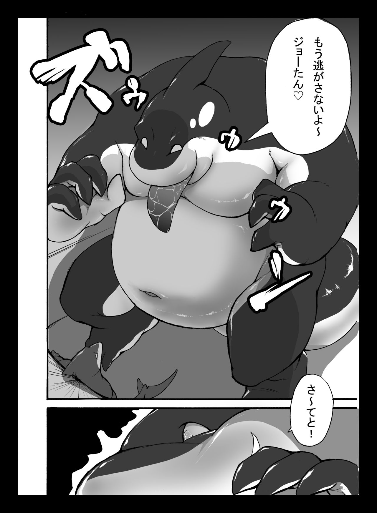飯☆時 OCEANS LIFE RICE IN DREAM page 3 full