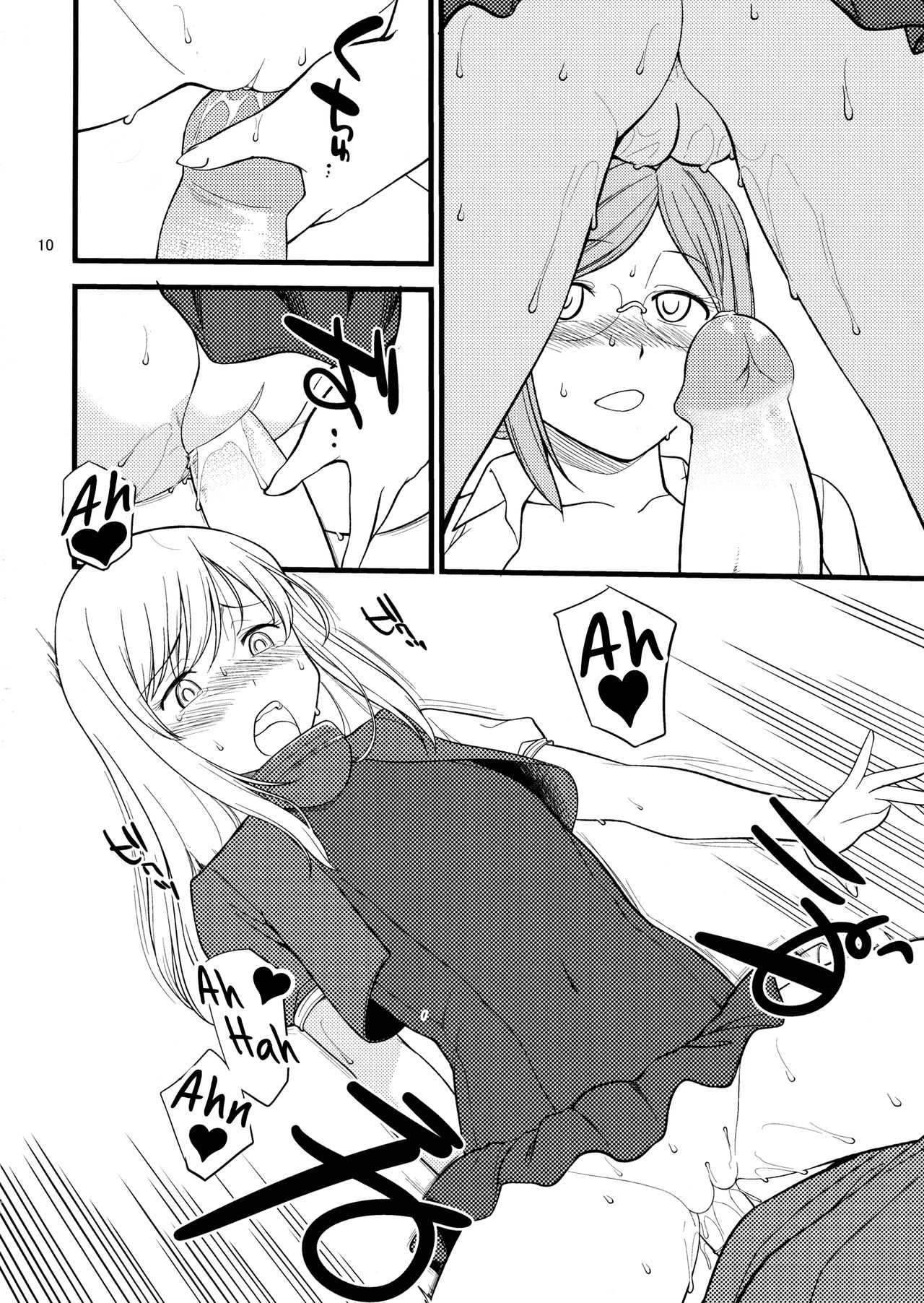 Katori Sensei no Tokubetsu Renshuu page 10 full