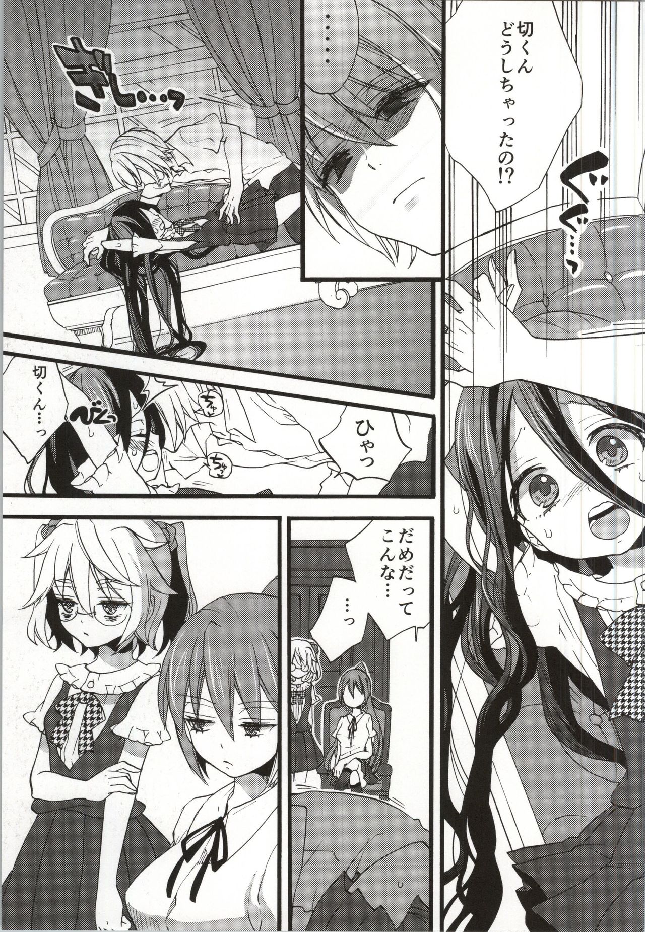 Seiyoku Zouka no Indecent Night page 2 full