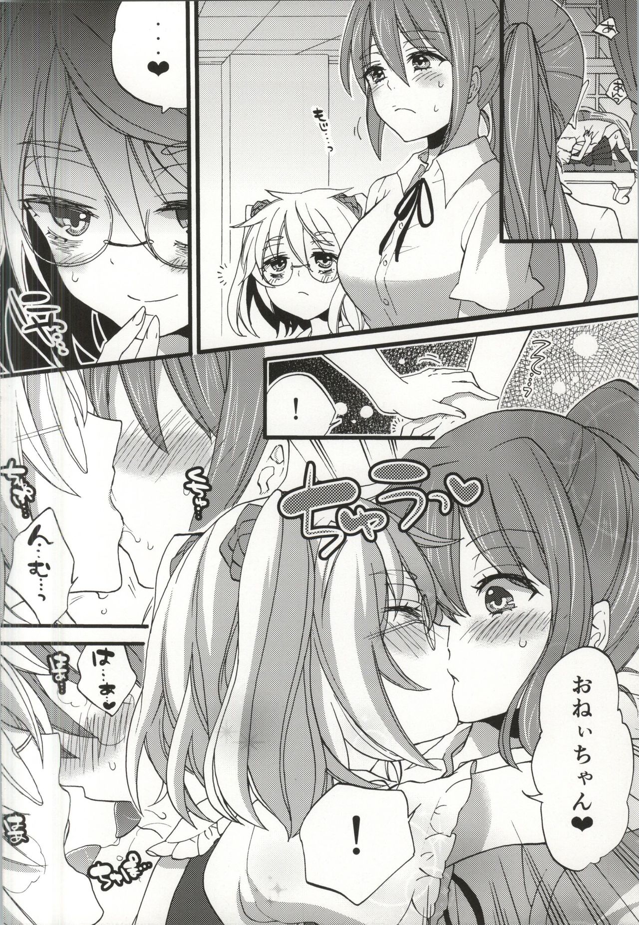 Seiyoku Zouka no Indecent Night page 5 full