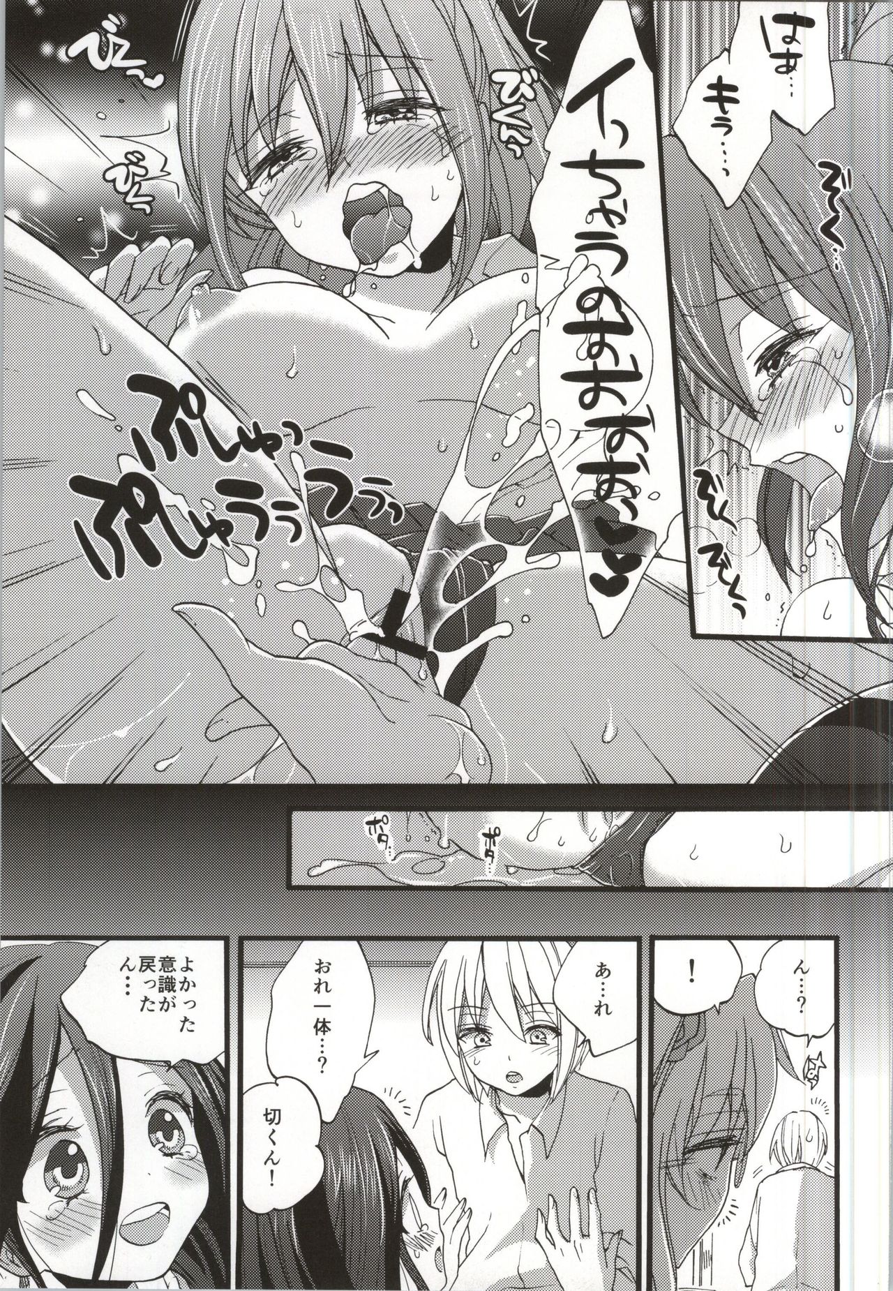 Seiyoku Zouka no Indecent Night page 8 full