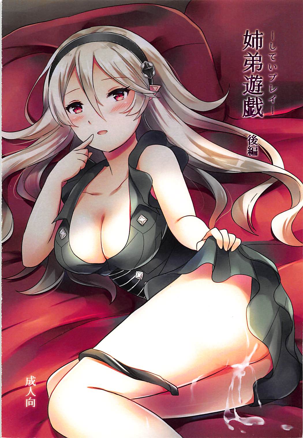 Shitei Yuugi Kouhen page 1 full