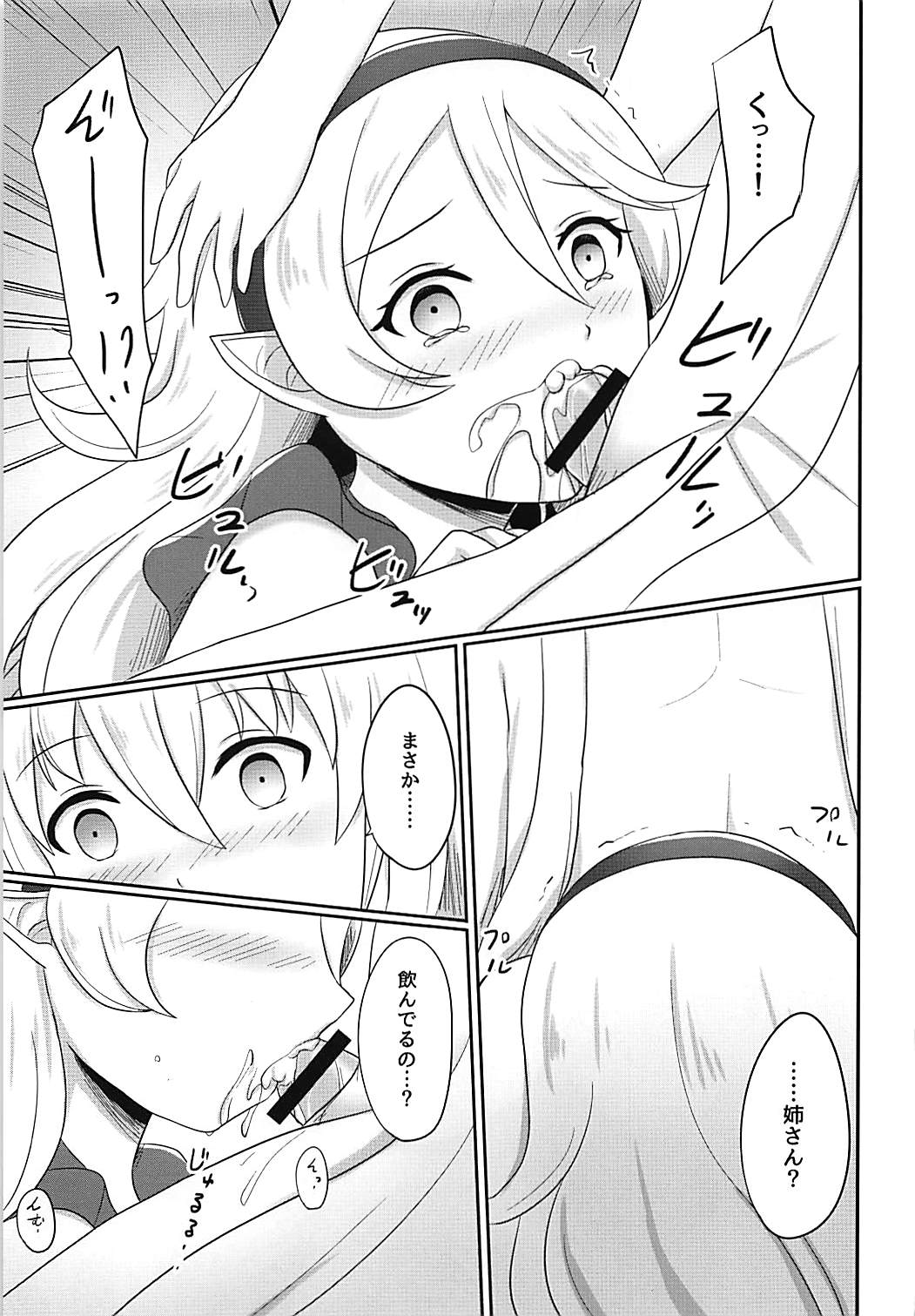 Shitei Yuugi Kouhen page 10 full