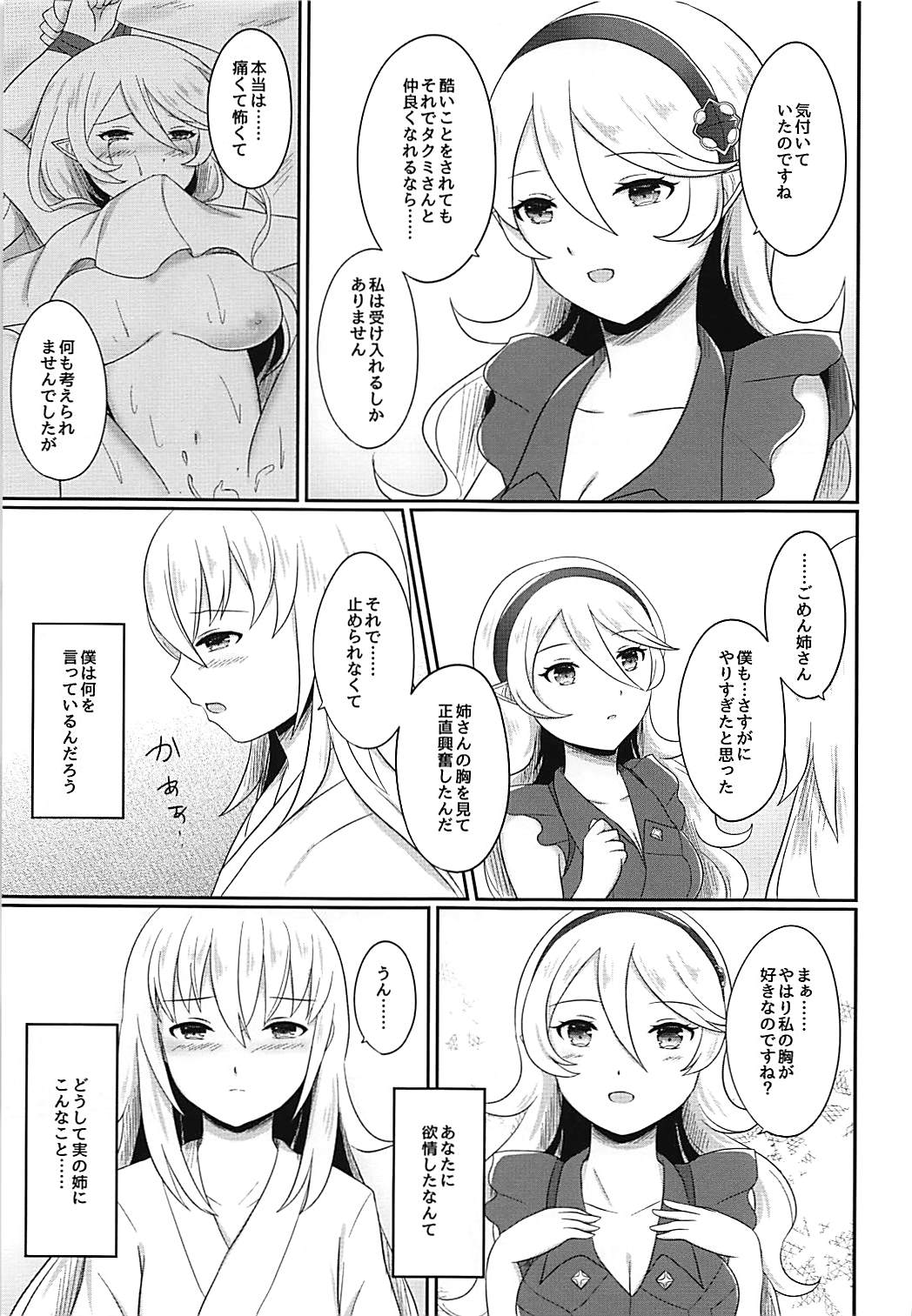 Shitei Yuugi Kouhen page 4 full