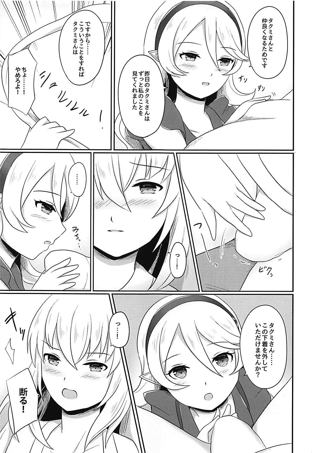 Shitei Yuugi Kouhen page 6 full