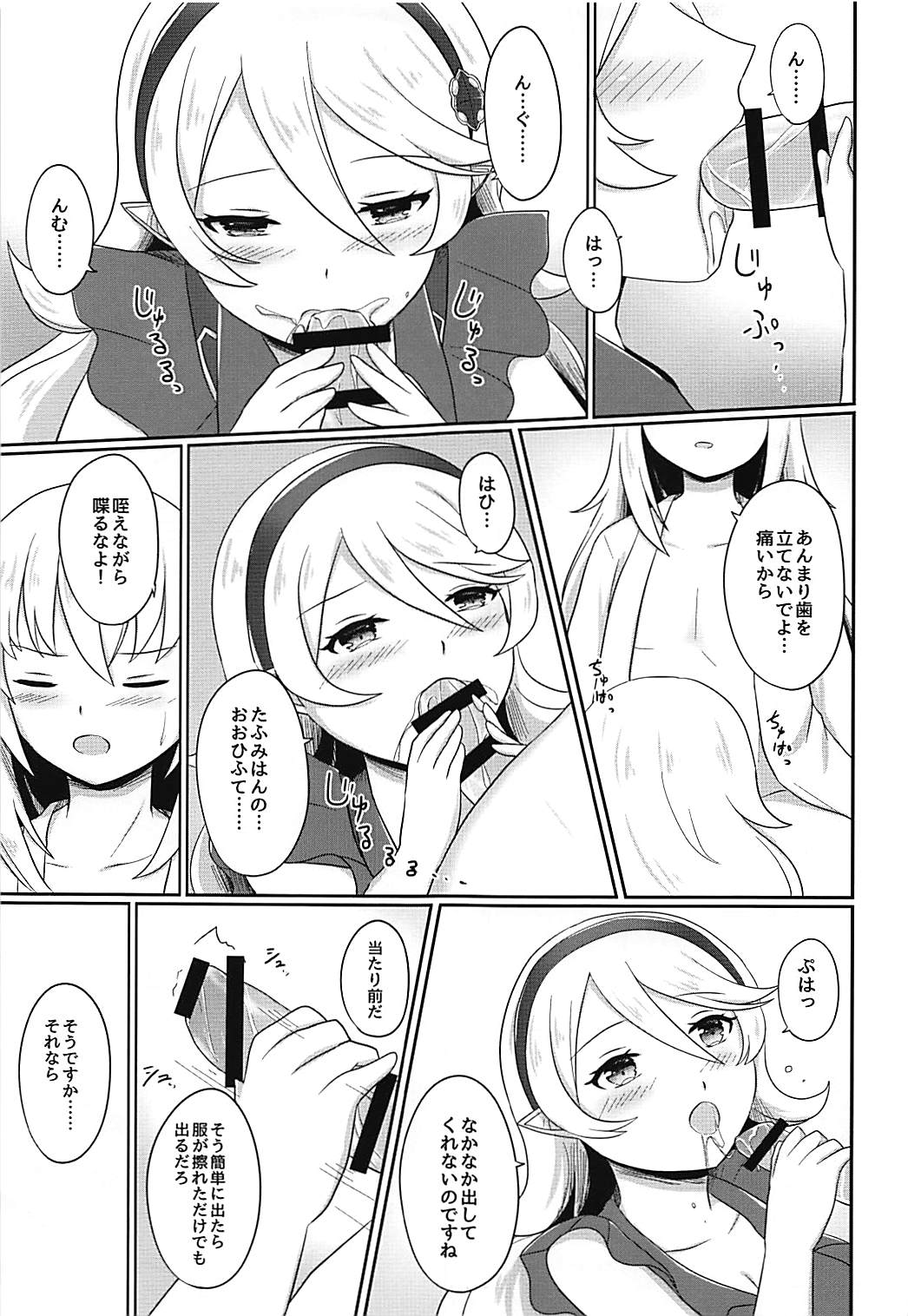 Shitei Yuugi Kouhen page 8 full