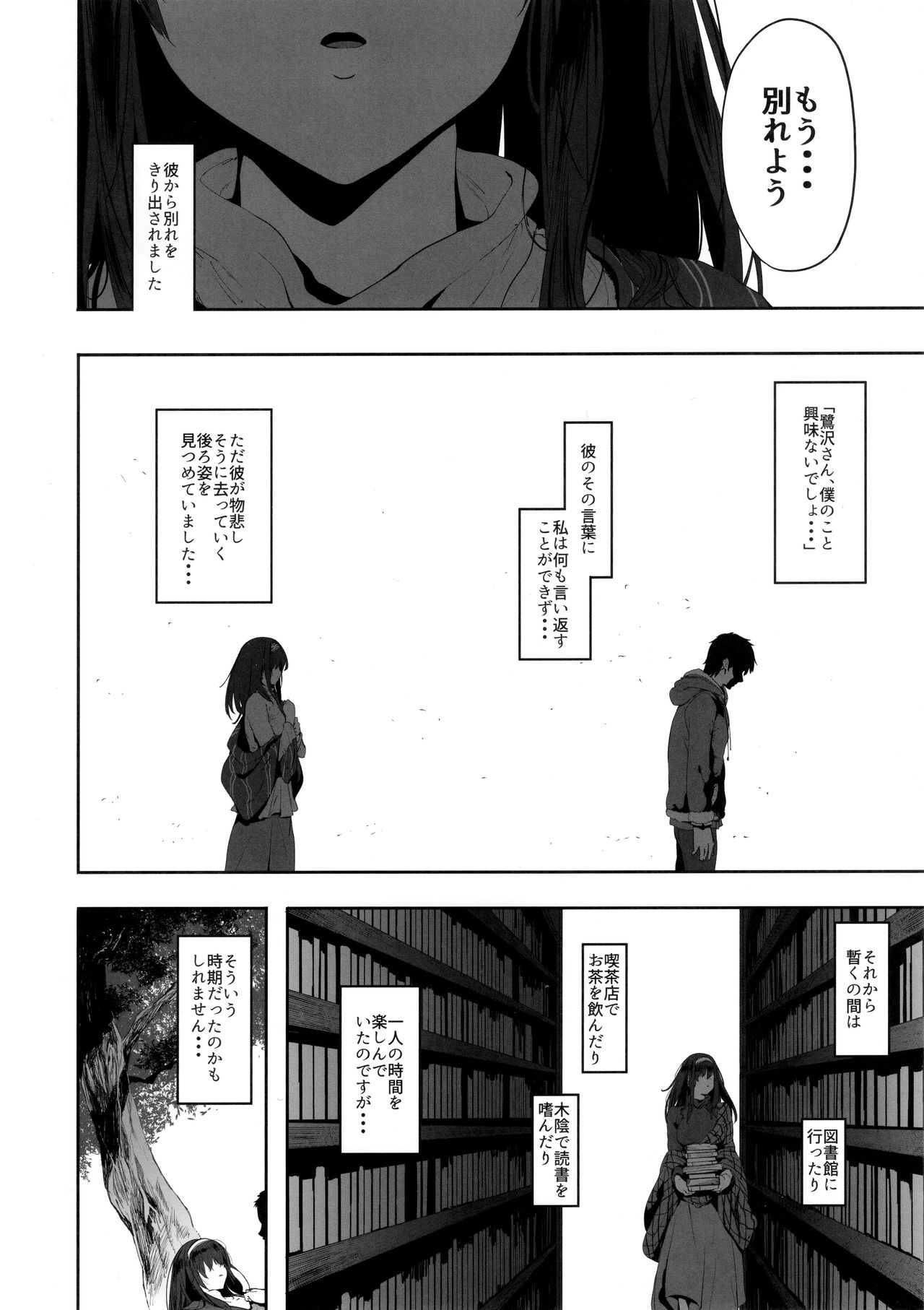 Sagisawa Fumika wa Yoku Moteru page 5 full