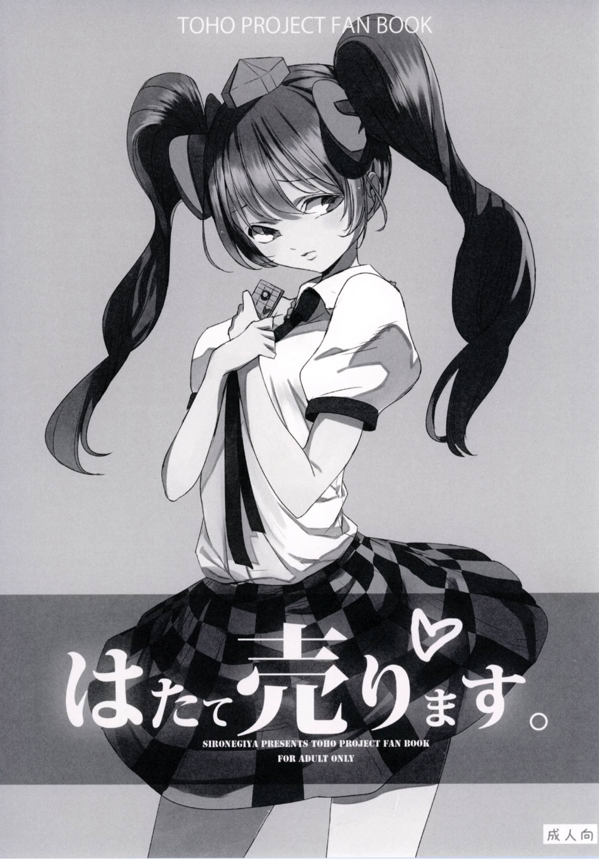 NEGIDAKU IV page 4 full