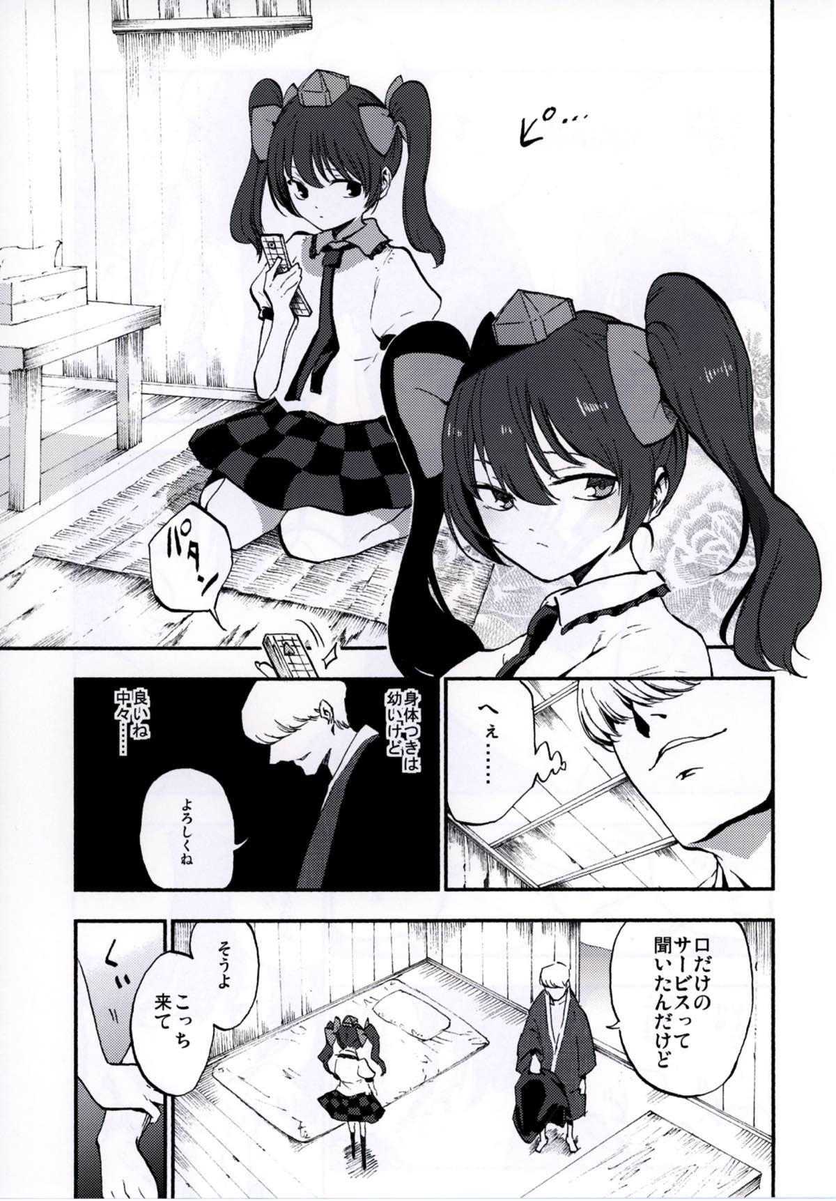 NEGIDAKU IV page 7 full