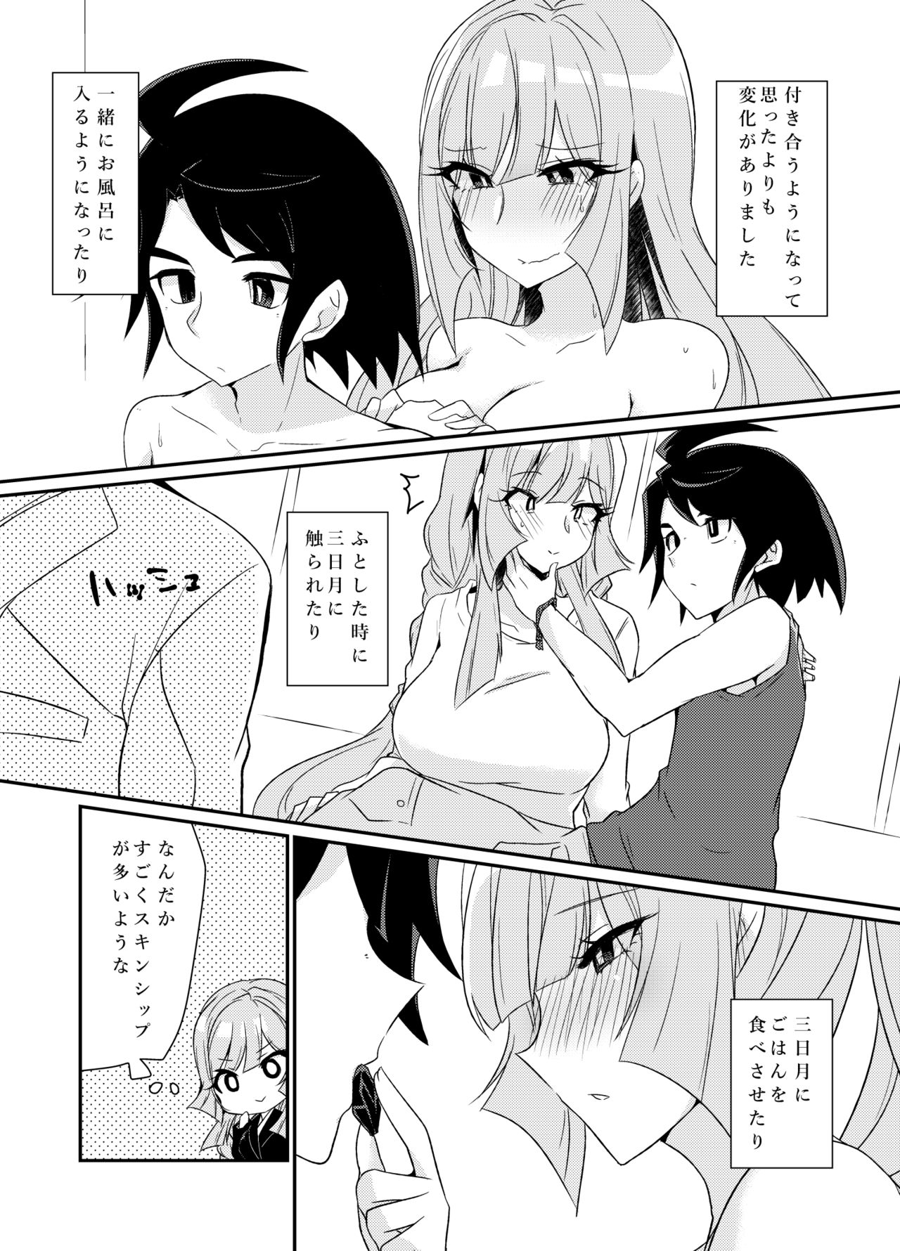 MikaKu de Ichaicha Shiteru Manga page 5 full