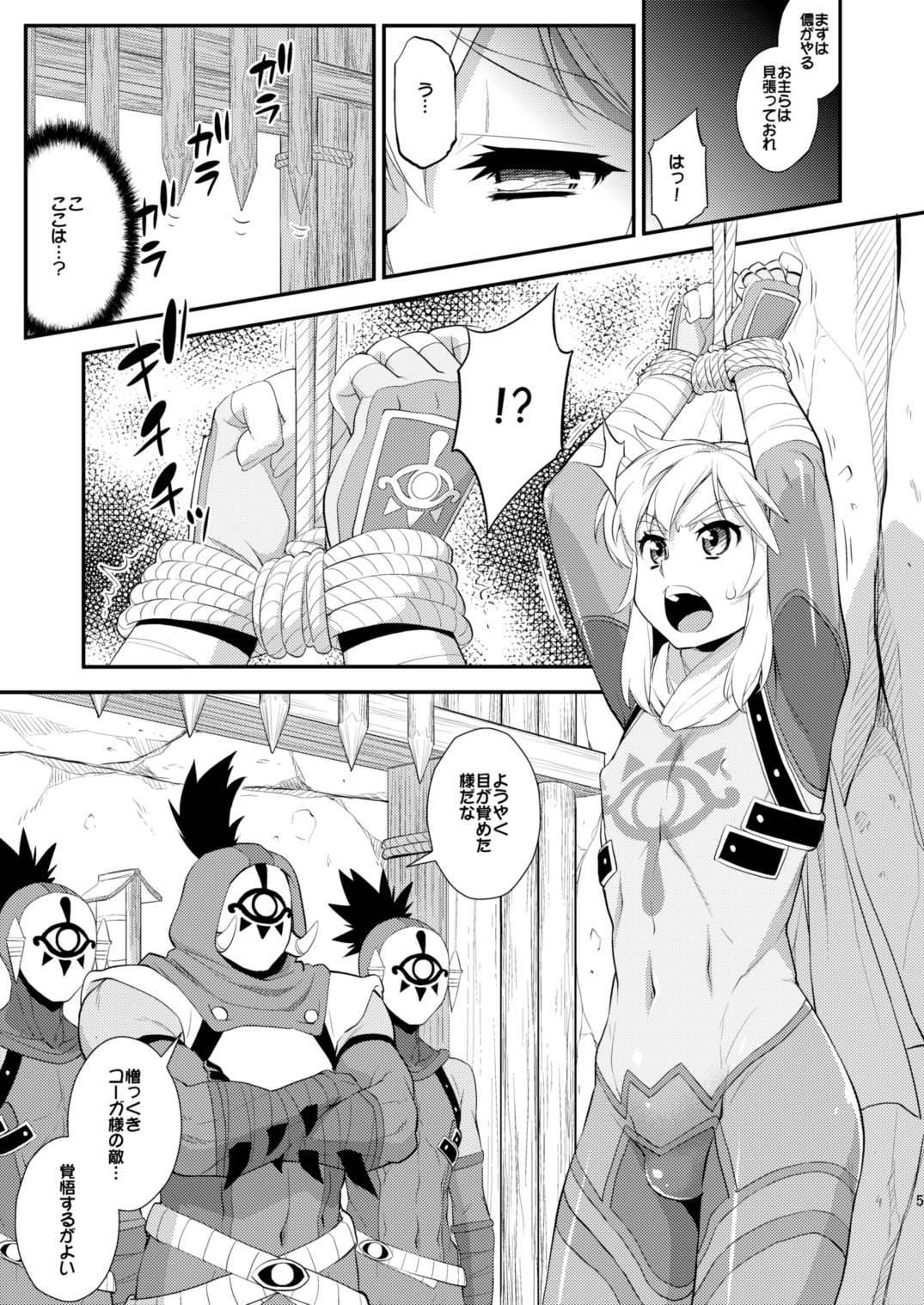 Ibuki no Yuusha Kyousei Kyonyuuka Kikiippatsu! page 3 full